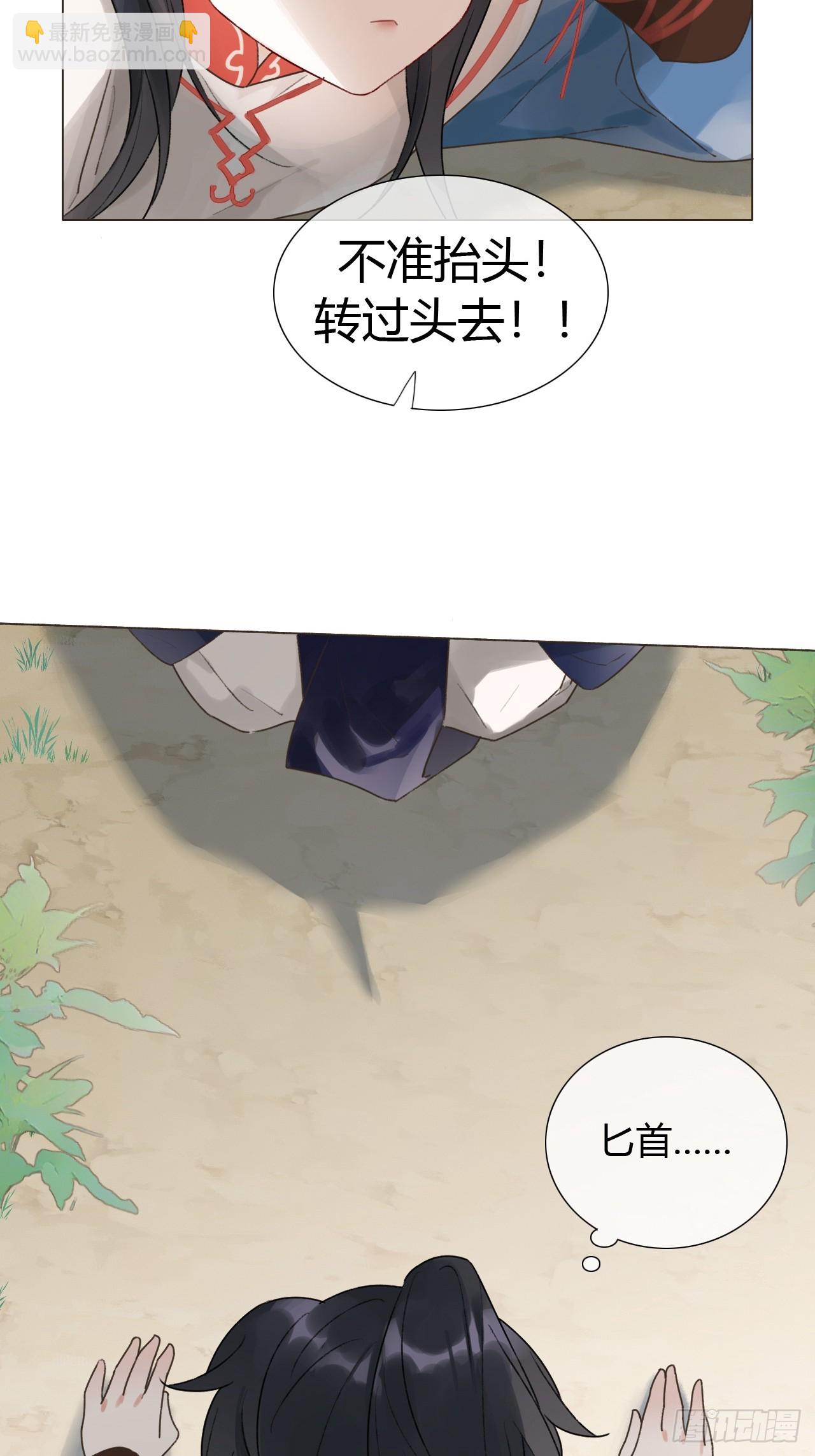 16 初见-第17话