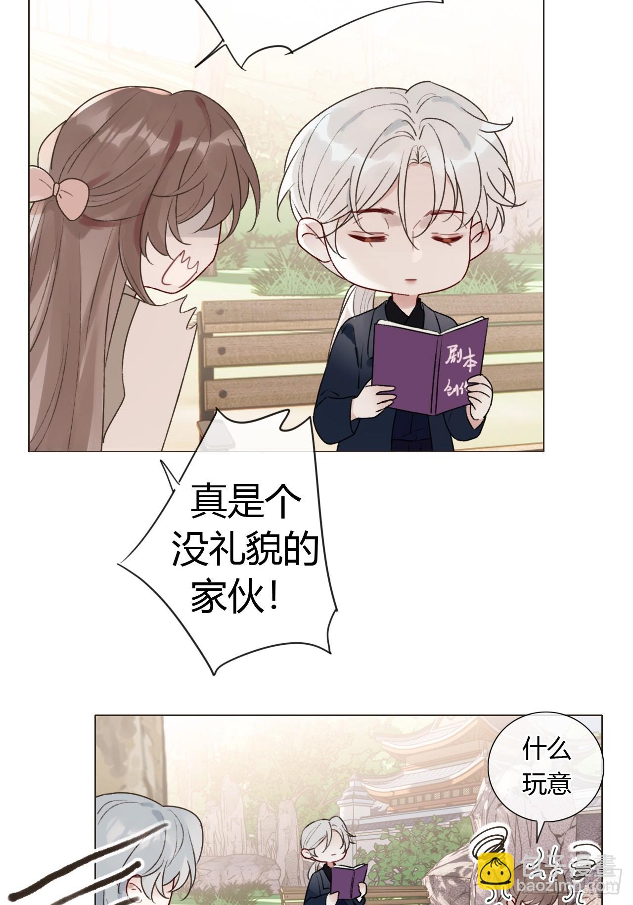 番外 不愧是他-第19话