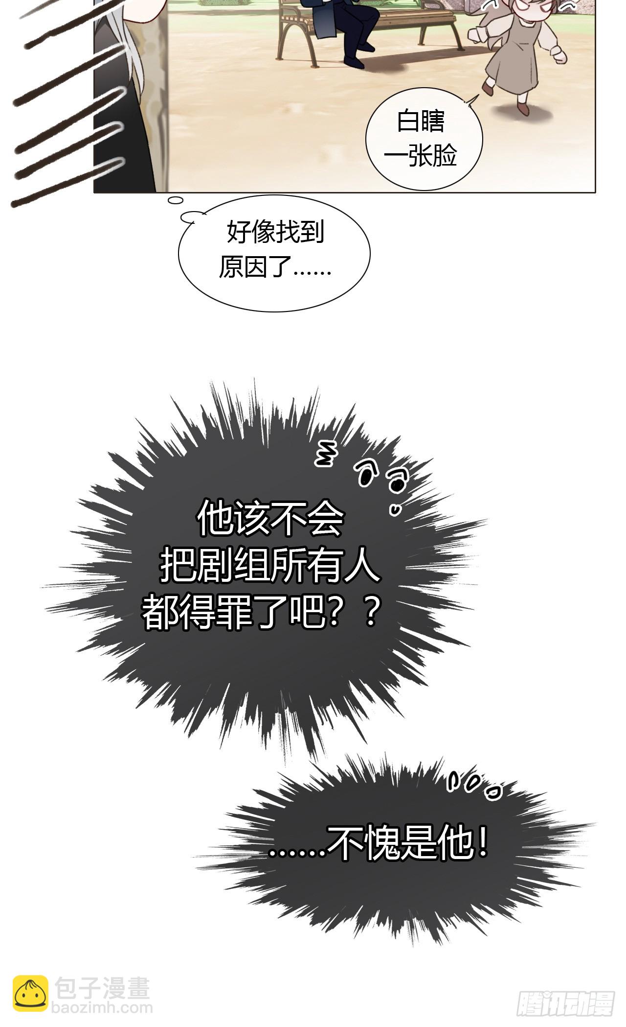 番外 不愧是他-第19话