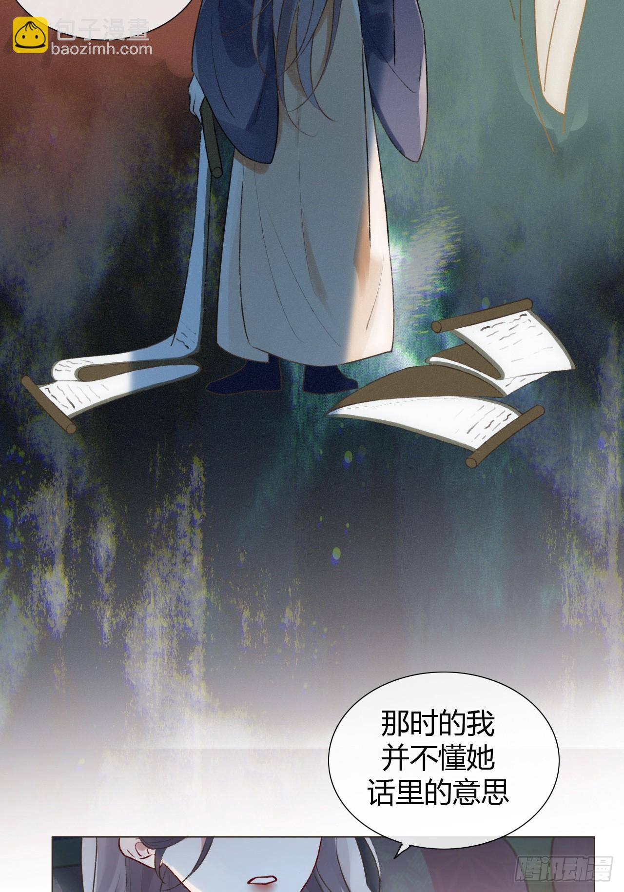 21 是我害了她-第23话