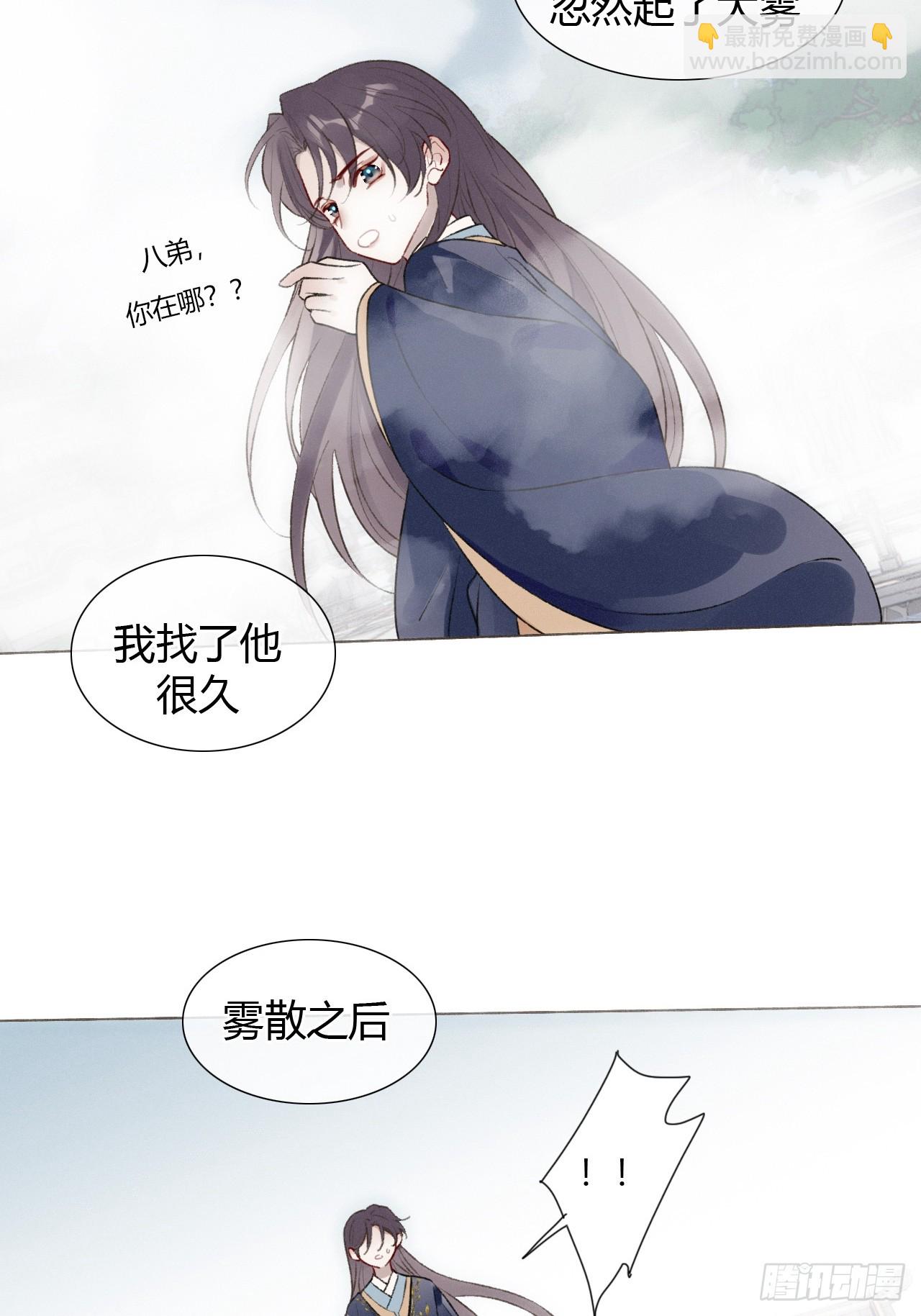 21 是我害了她-第23话