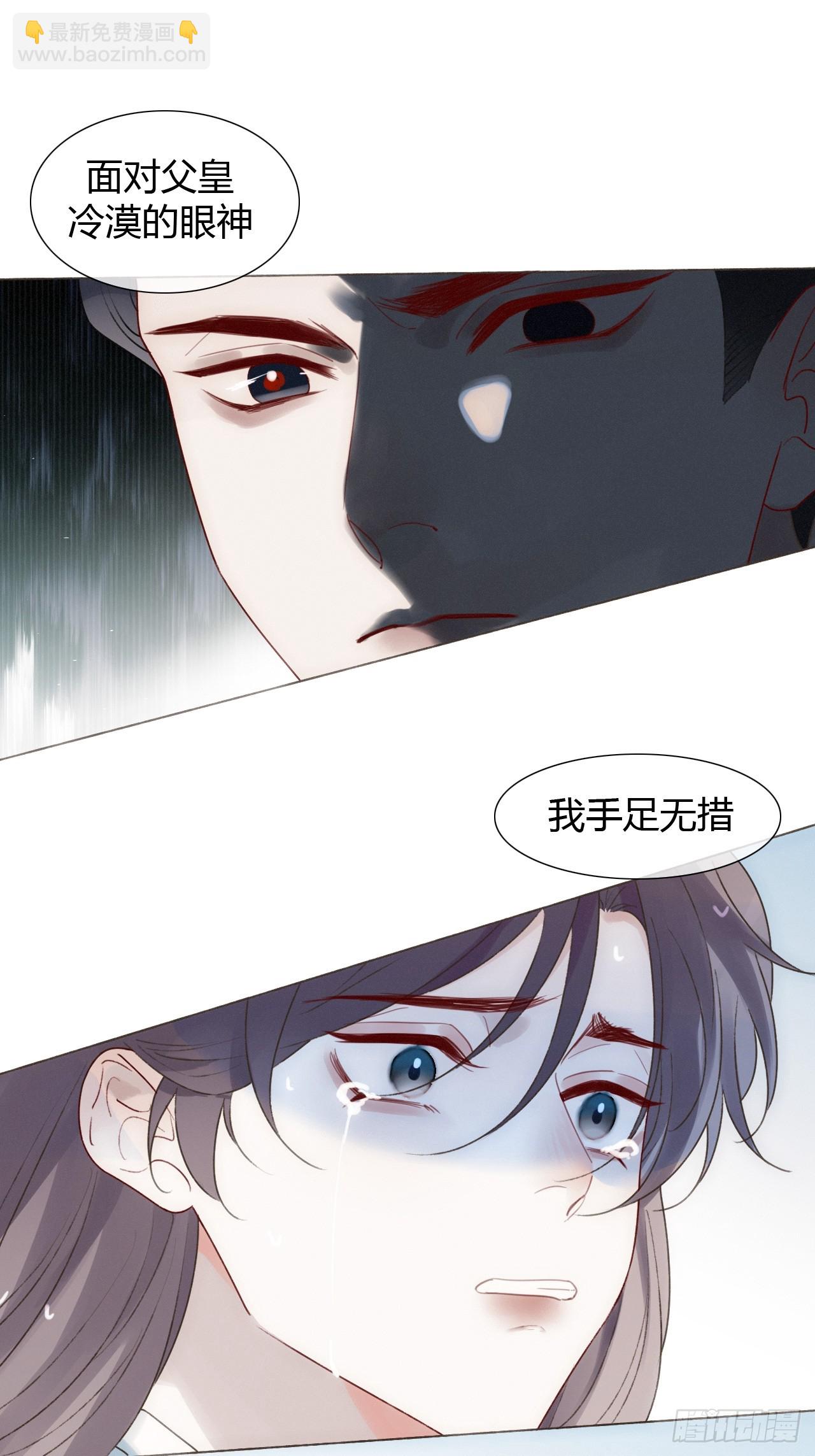 21 是我害了她-第23话