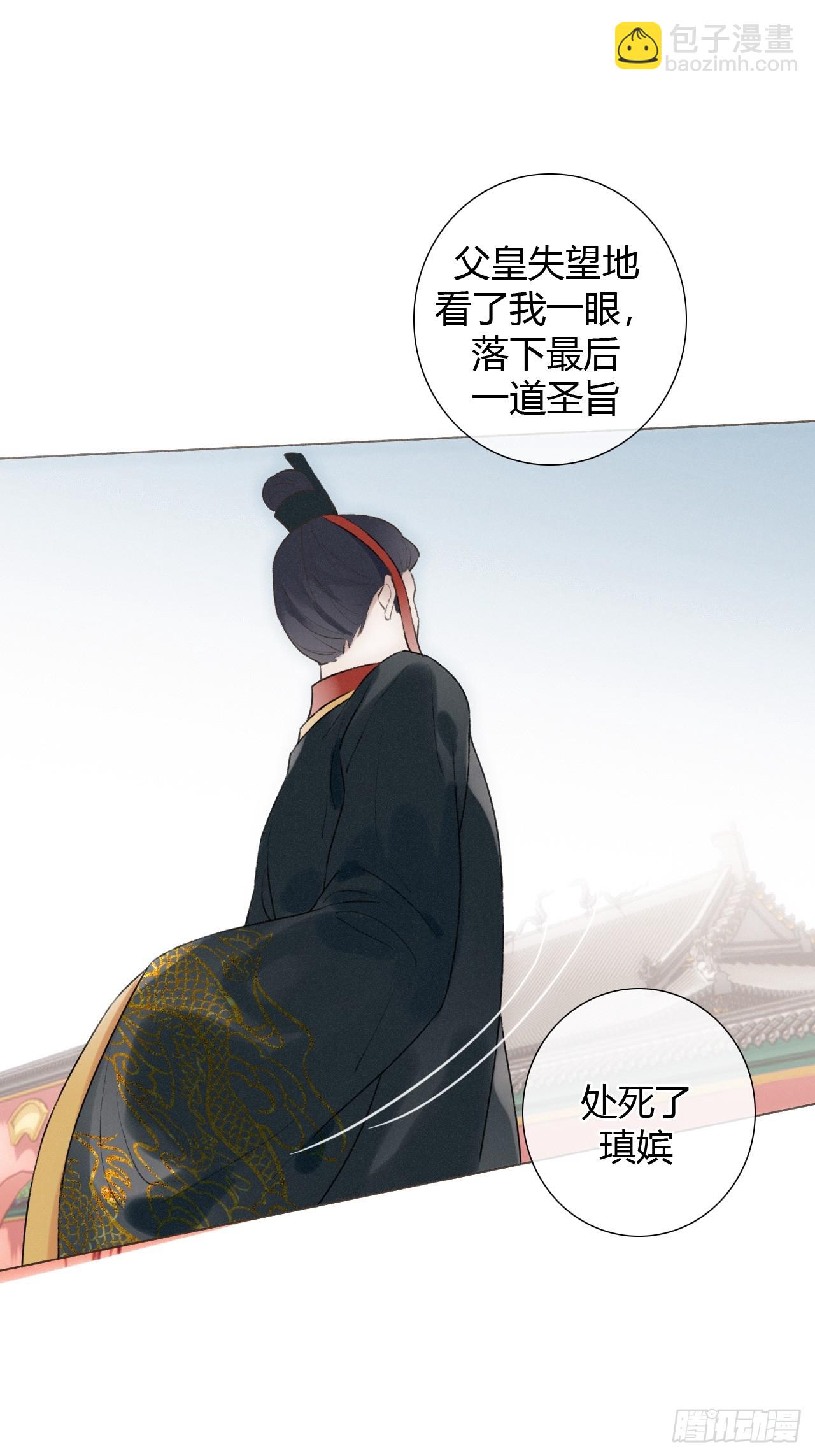 21 是我害了她-第23话