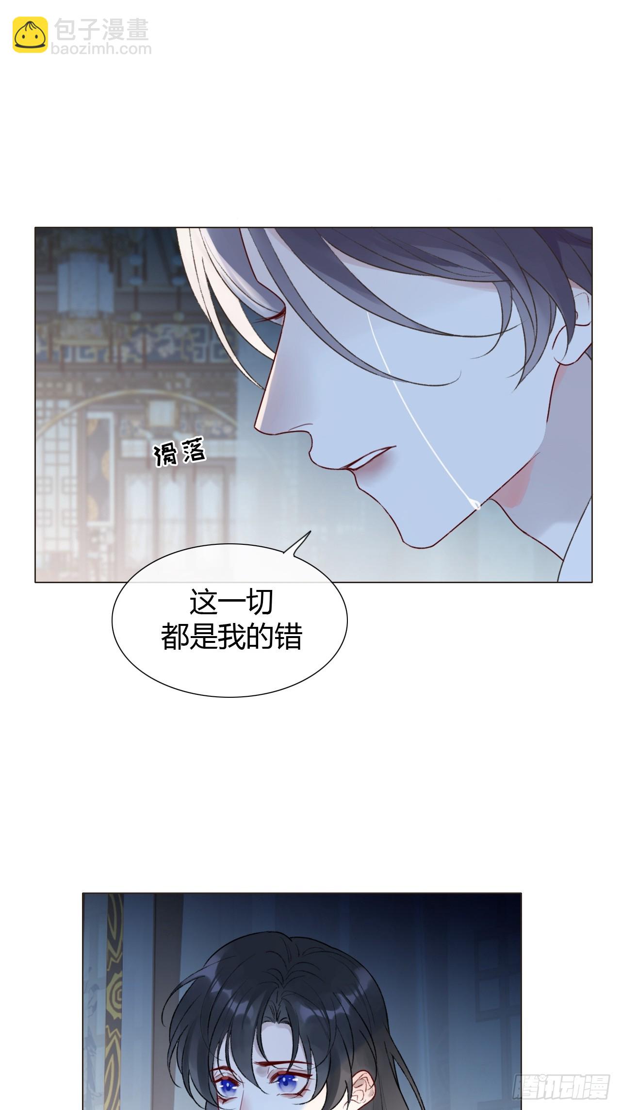 21 是我害了她-第23话