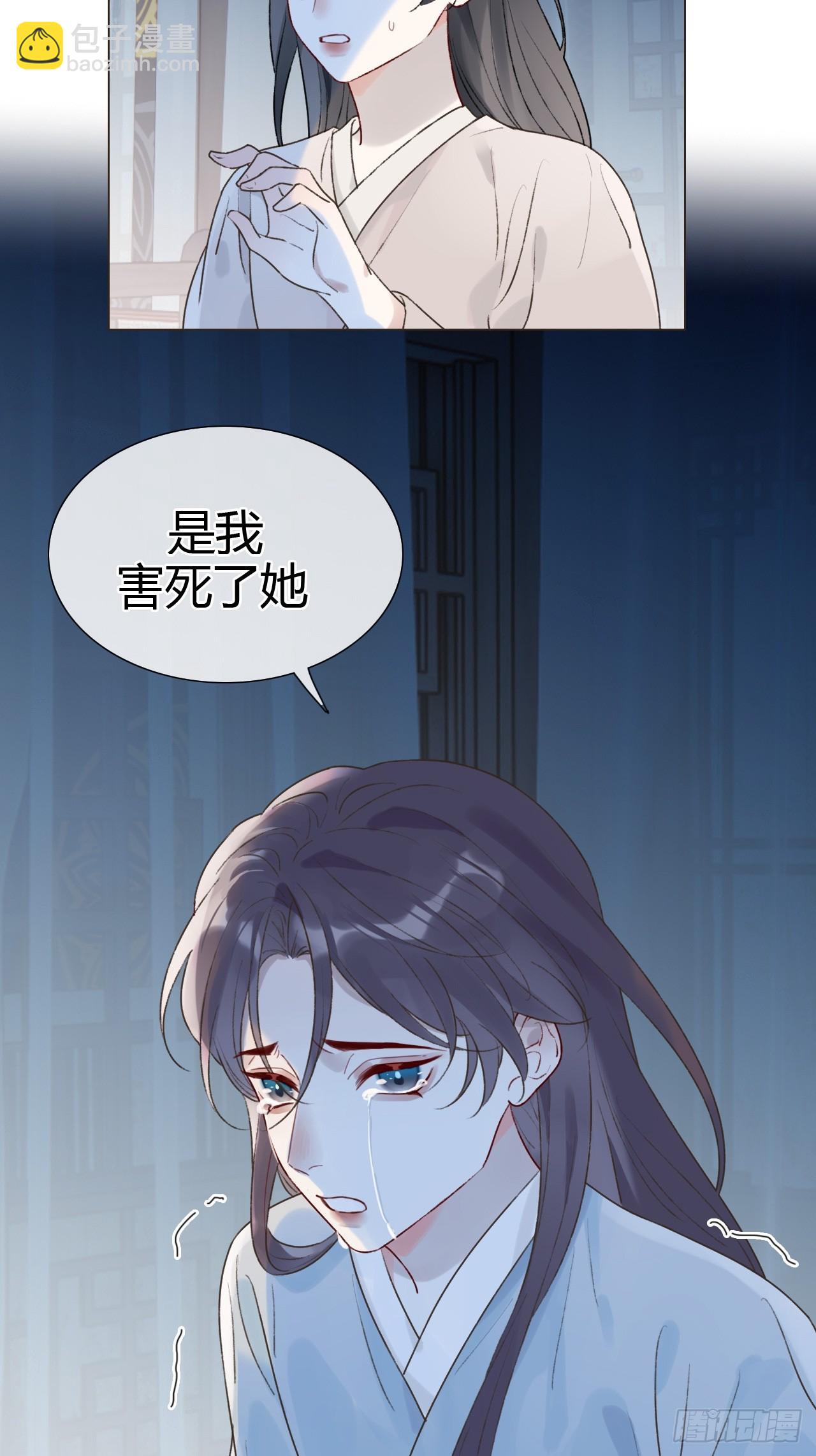 21 是我害了她-第23话