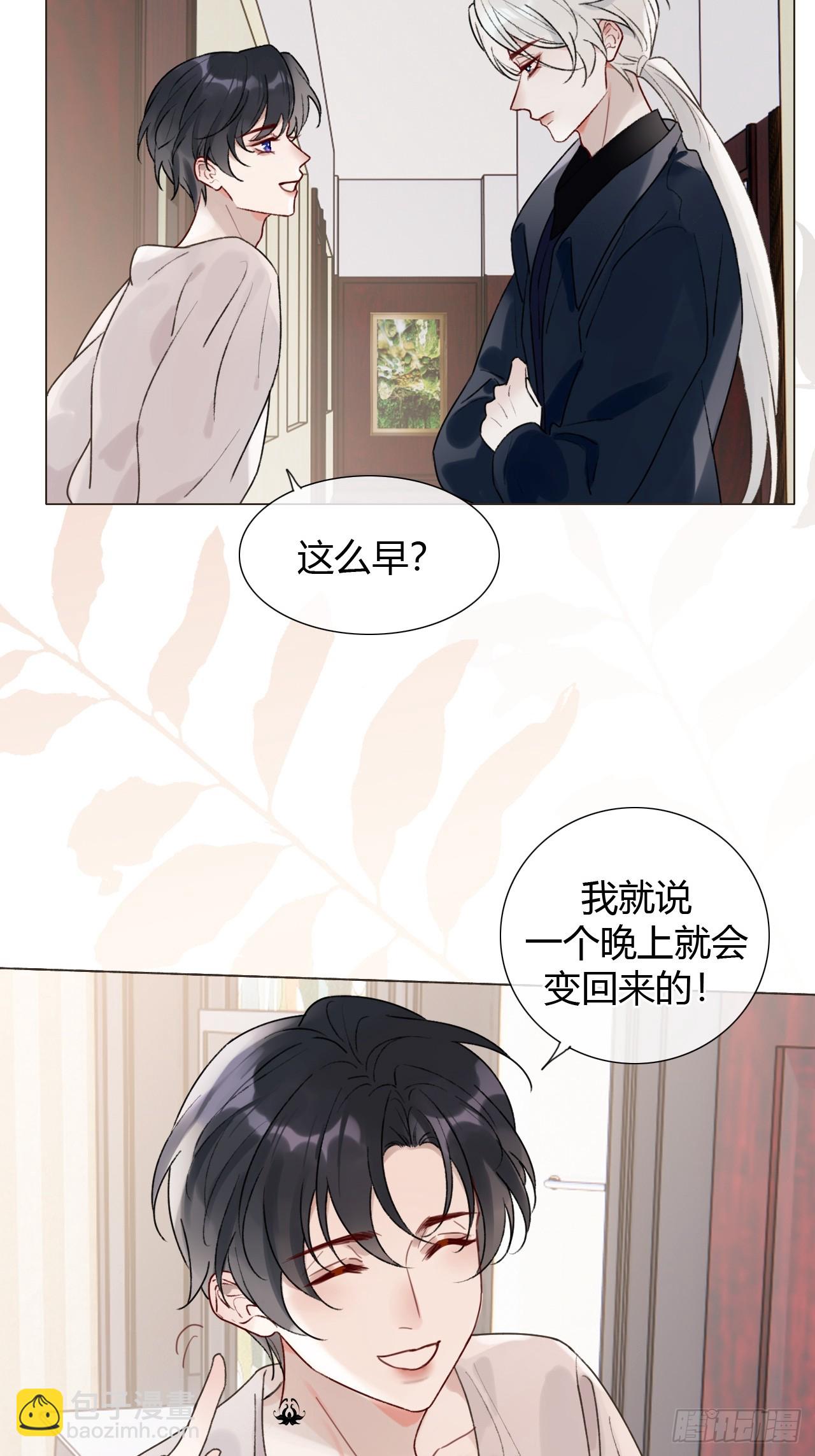 23 正太期回忆结束(1/2)-第25话