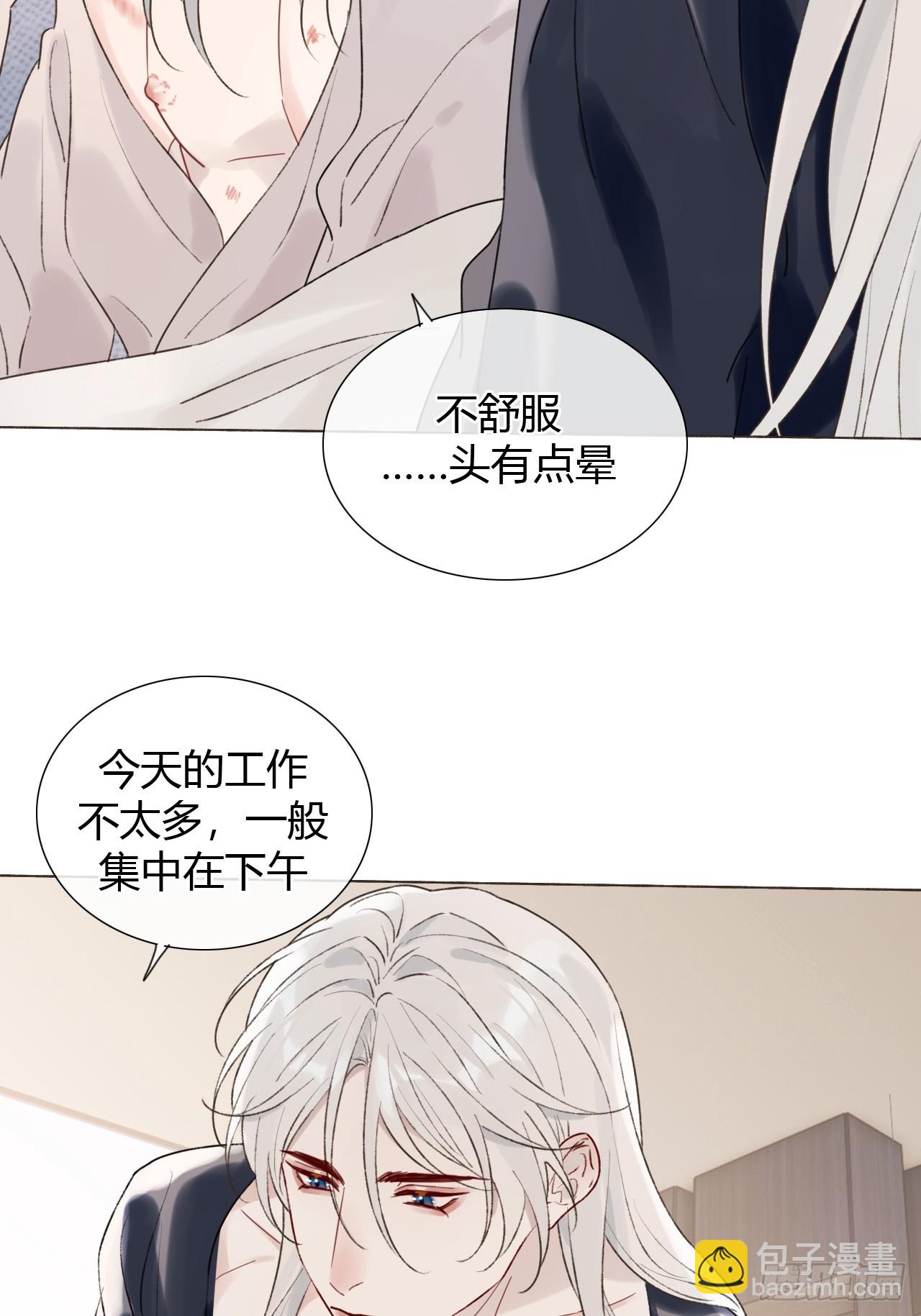 27 不妙啊！(1/2)-第29话