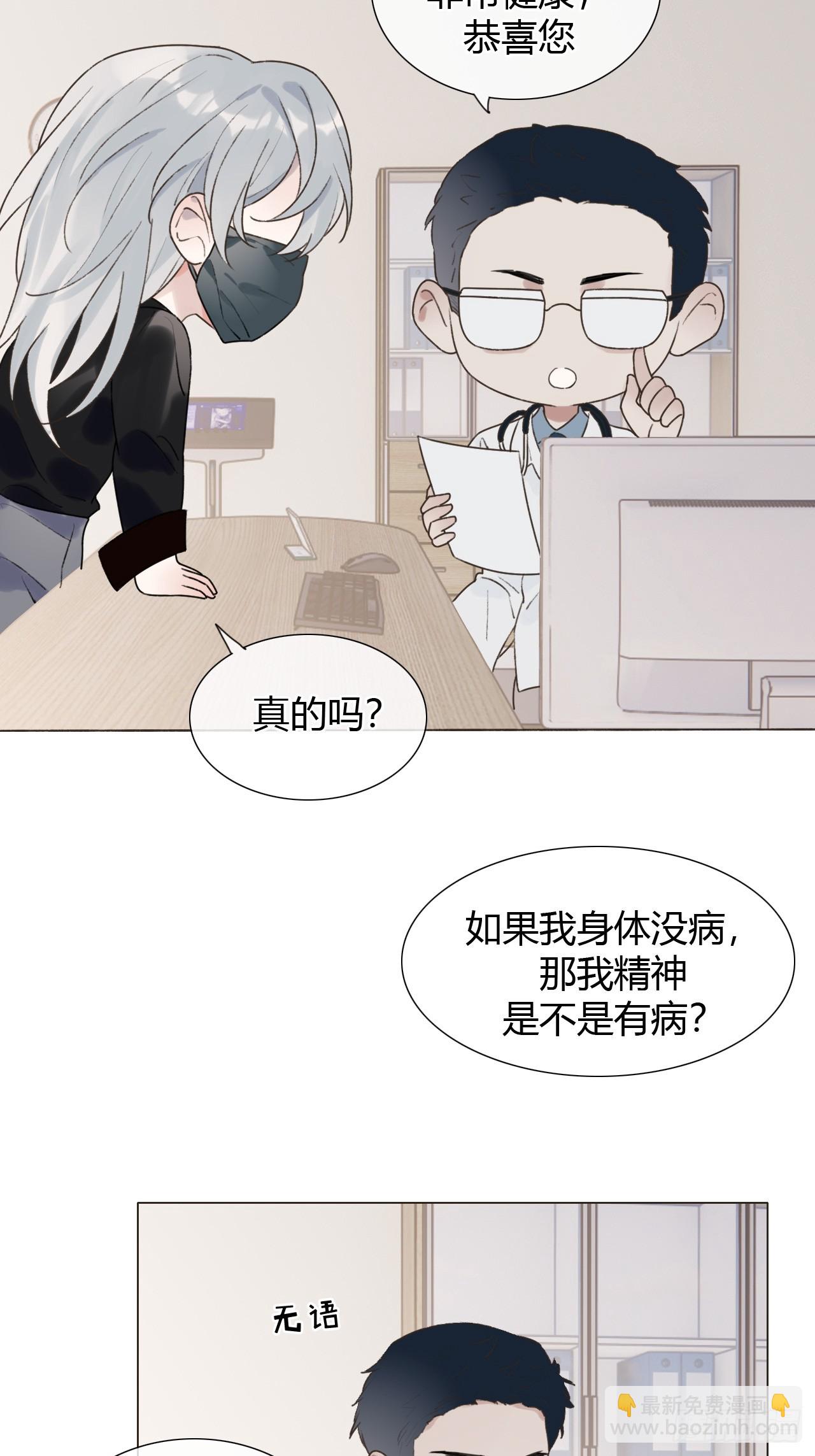 27 不妙啊！(1/2)-第29话
