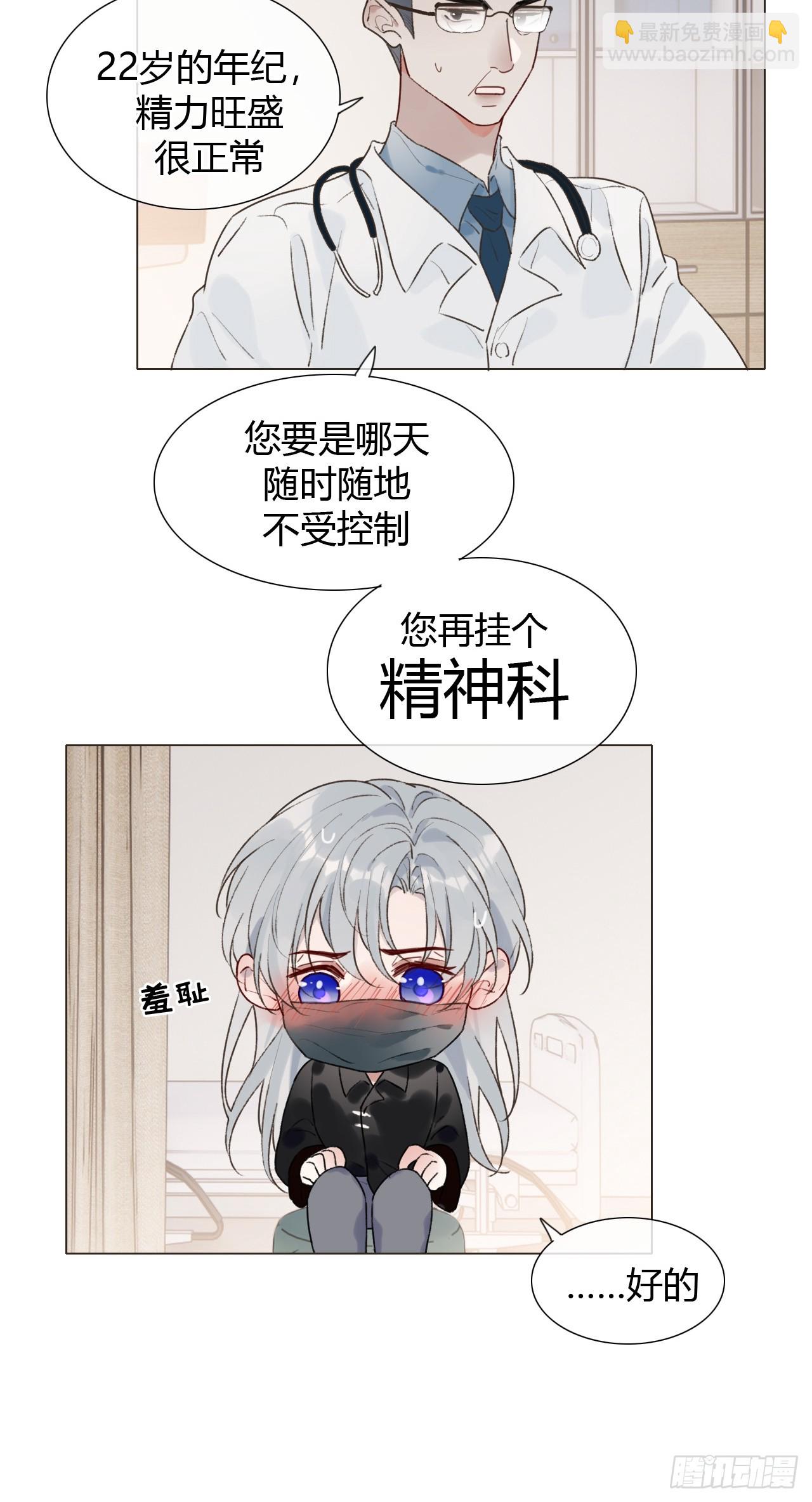 27 不妙啊！(1/2)-第29话