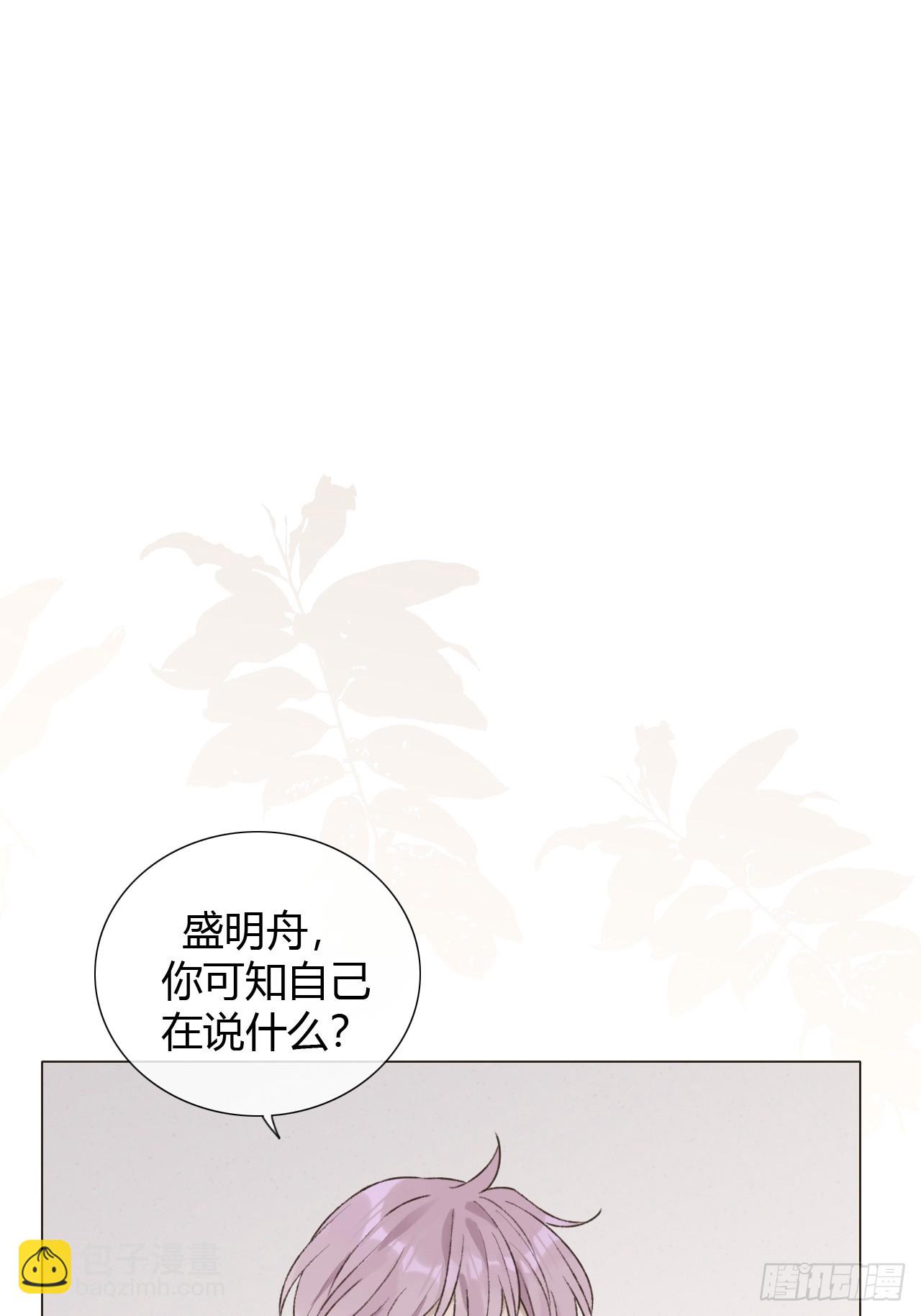 27 不妙啊！(1/2)-第29话