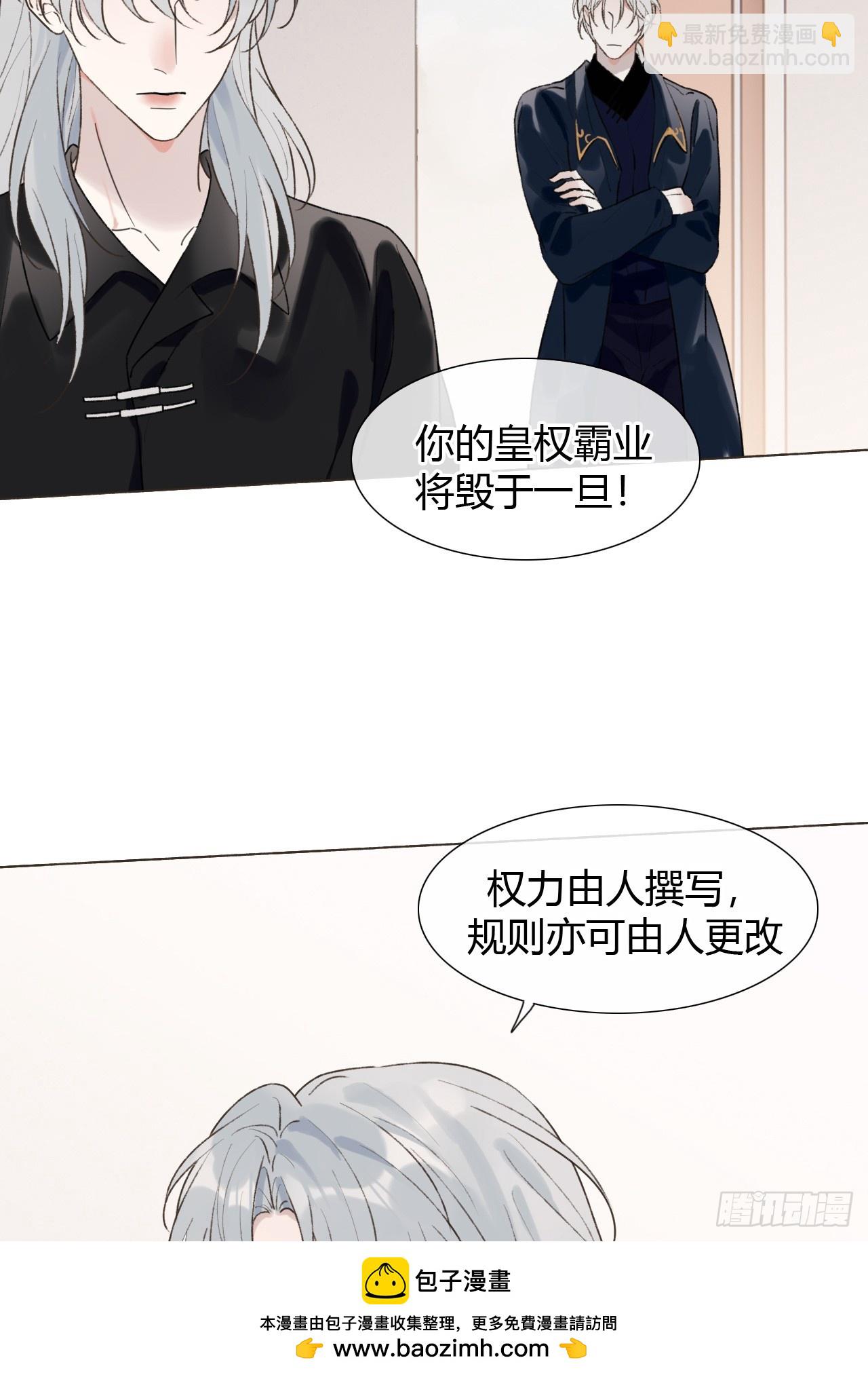 27 不妙啊！(1/2)-第29话