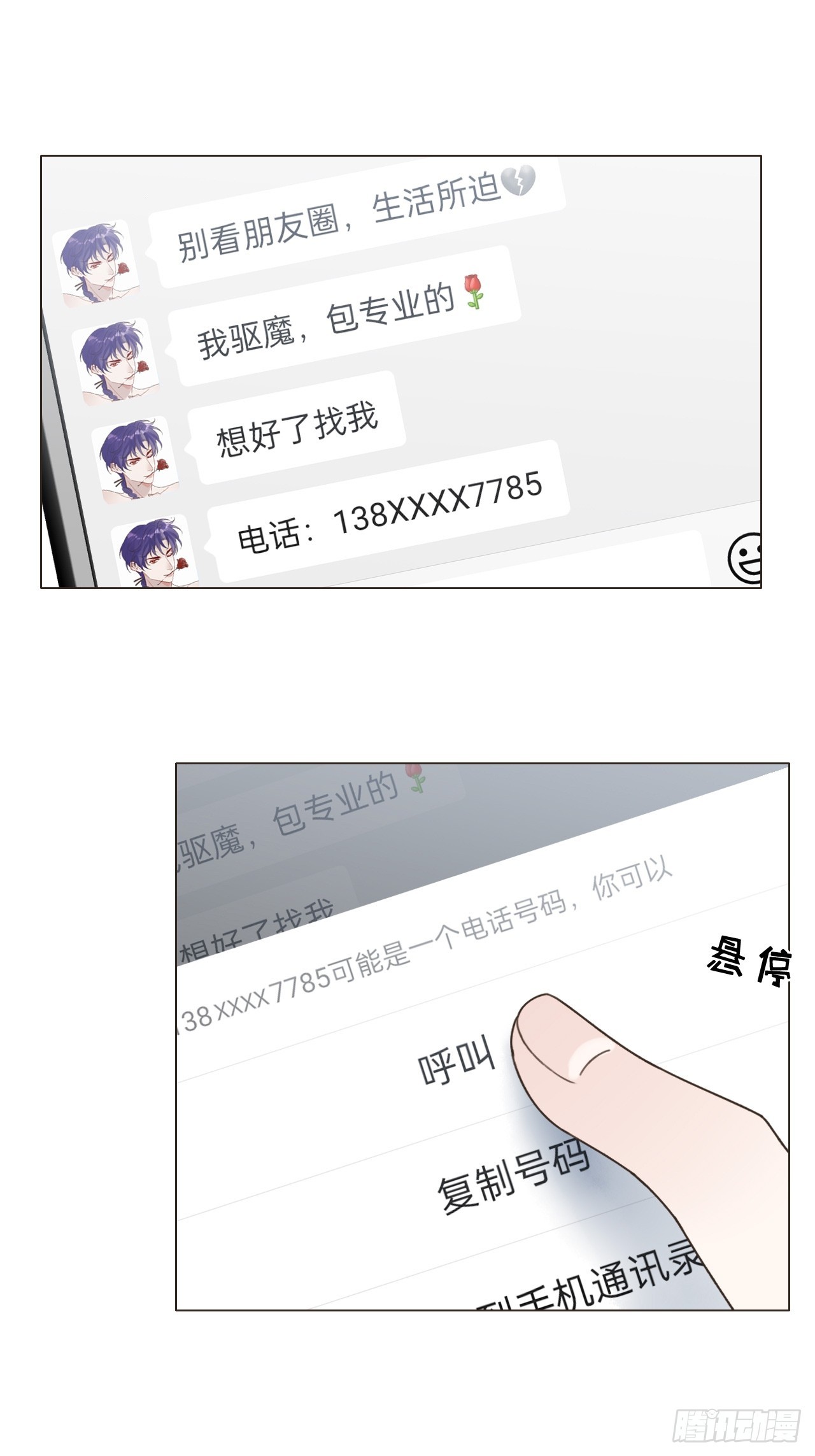 29 犹豫不决-第31话