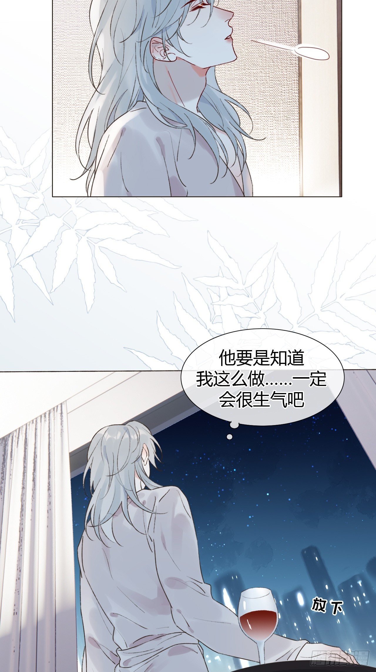 29 犹豫不决-第31话