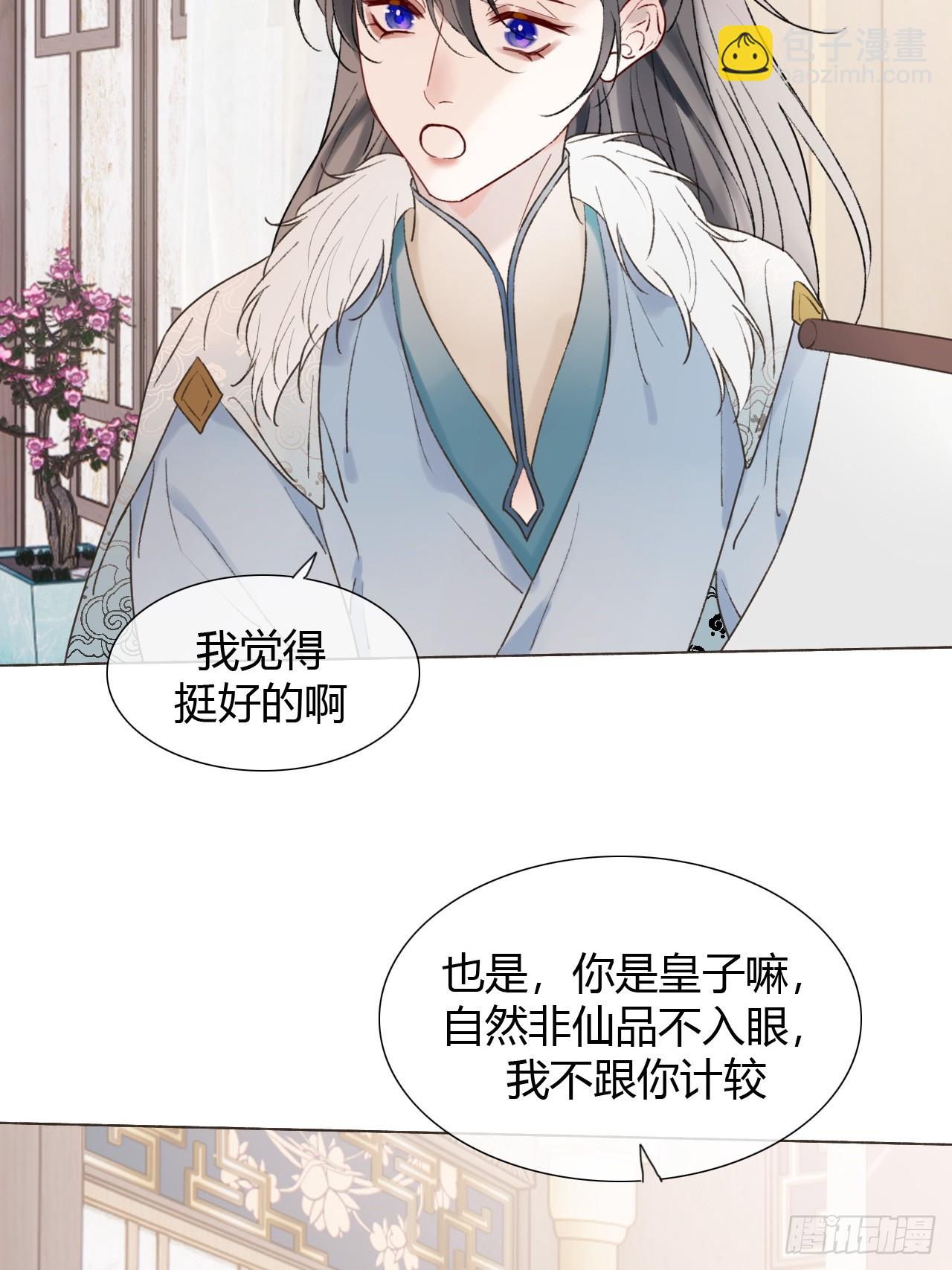 29 犹豫不决-第31话