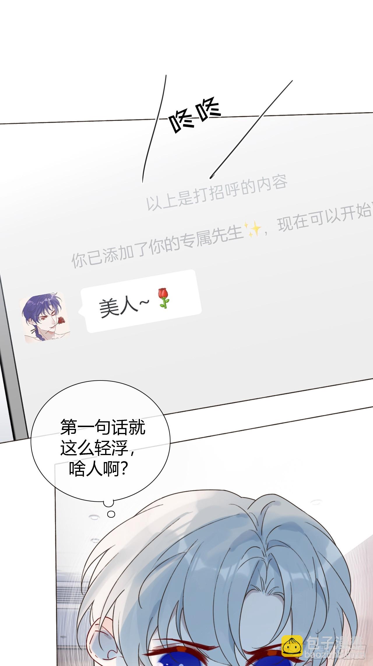 29 犹豫不决-第31话
