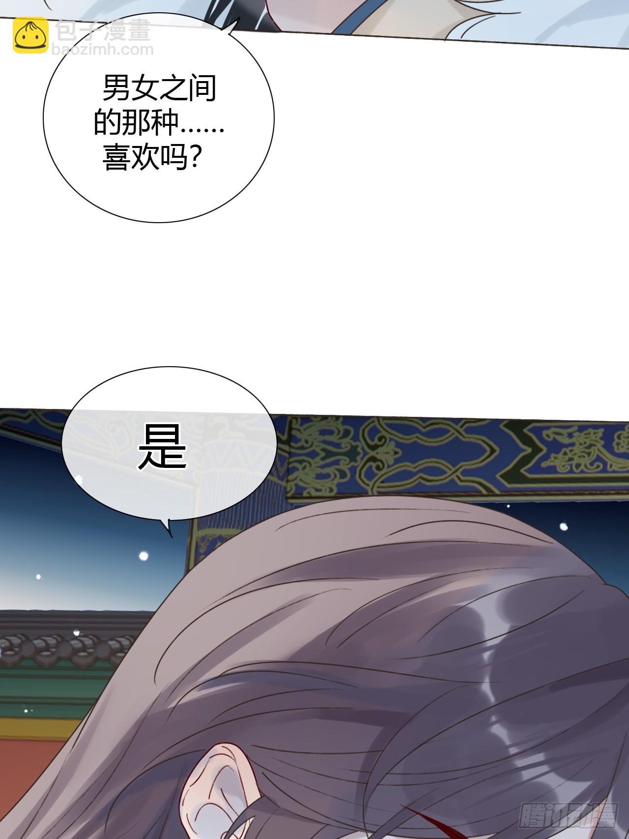31 我喜欢你(1/2)-第33话