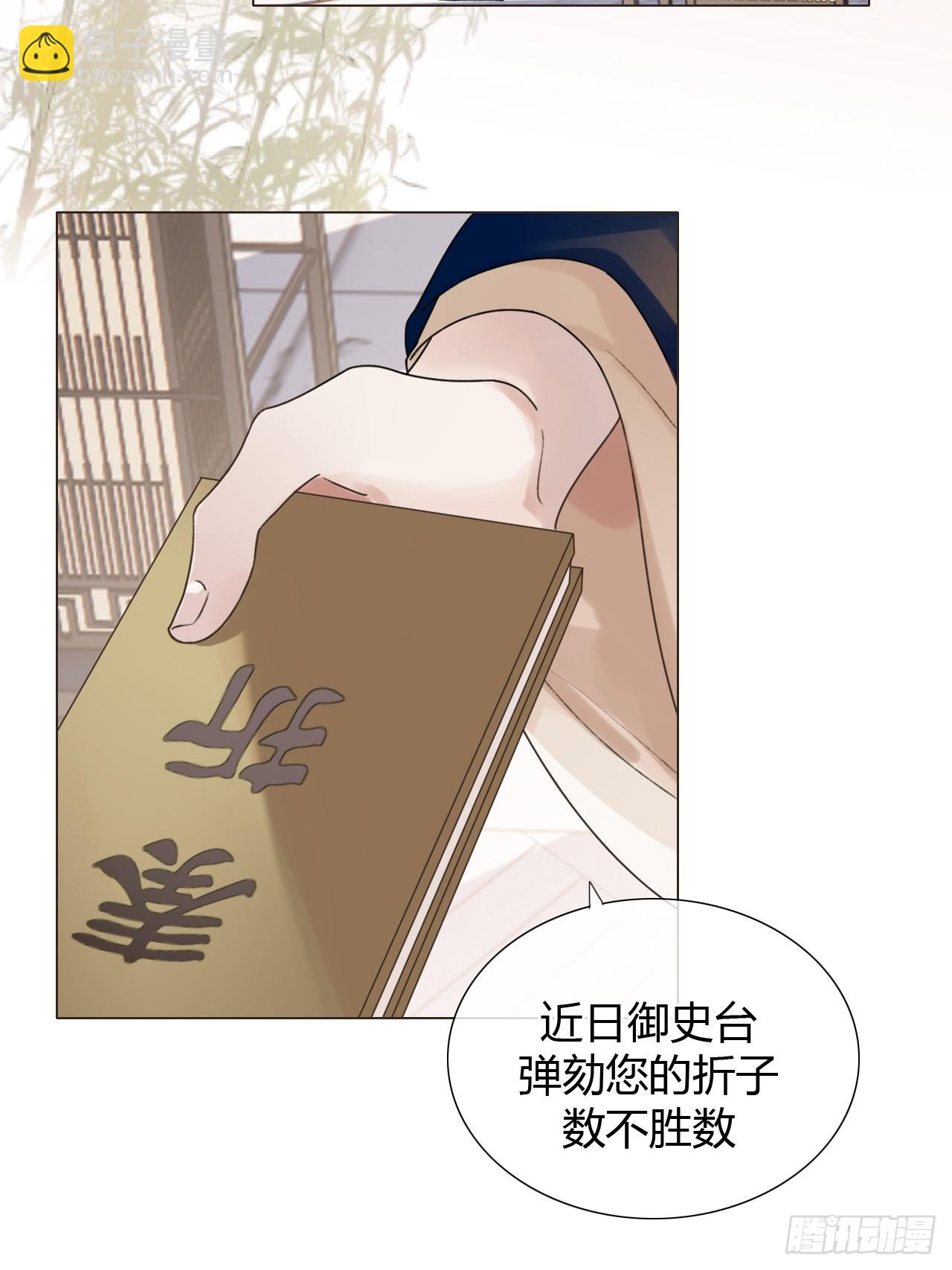 33 山雨欲来-第35话