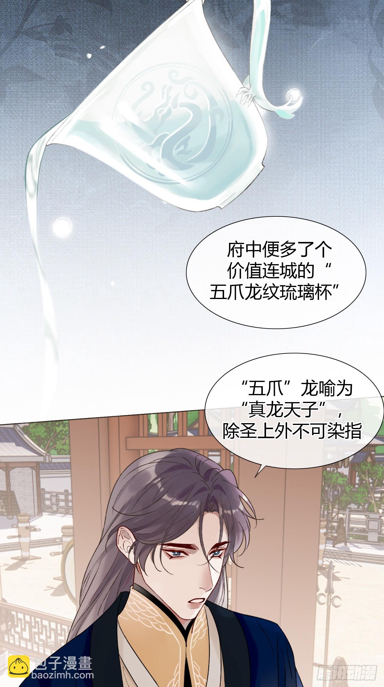 33 山雨欲来-第35话