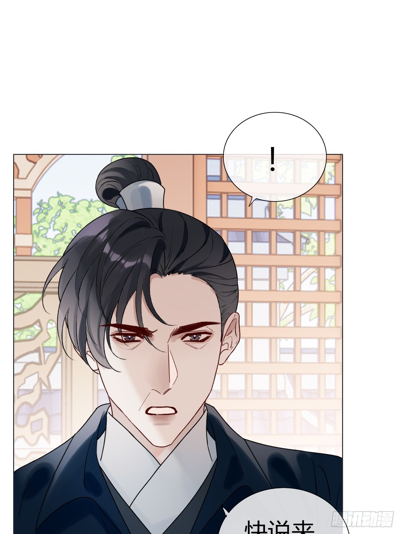 33 山雨欲来-第35话