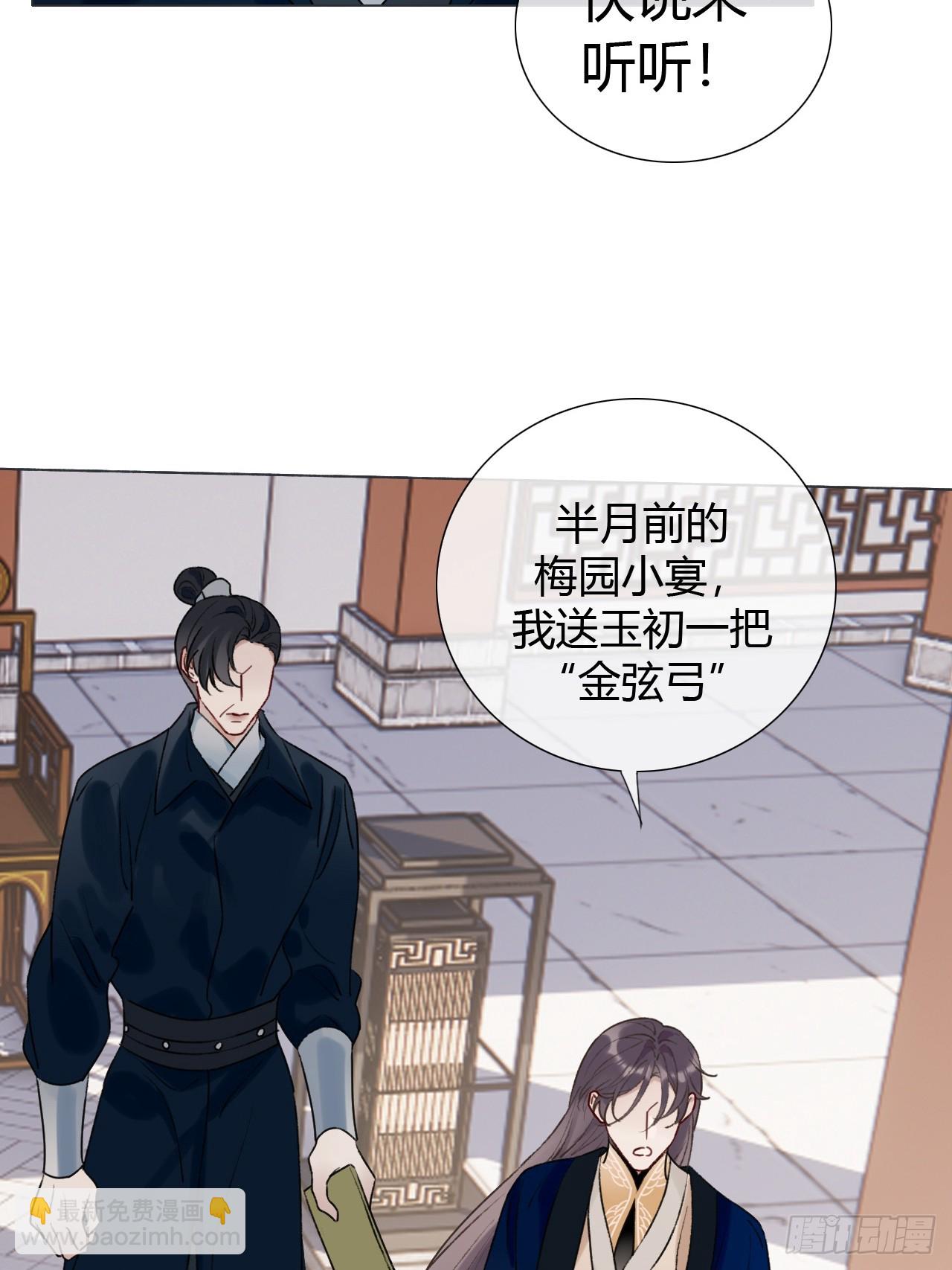 33 山雨欲来-第35话
