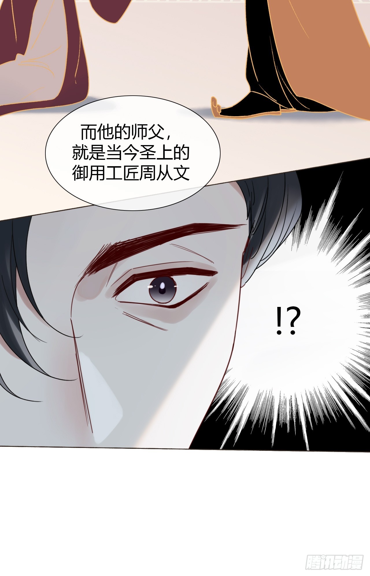 33 山雨欲来-第35话