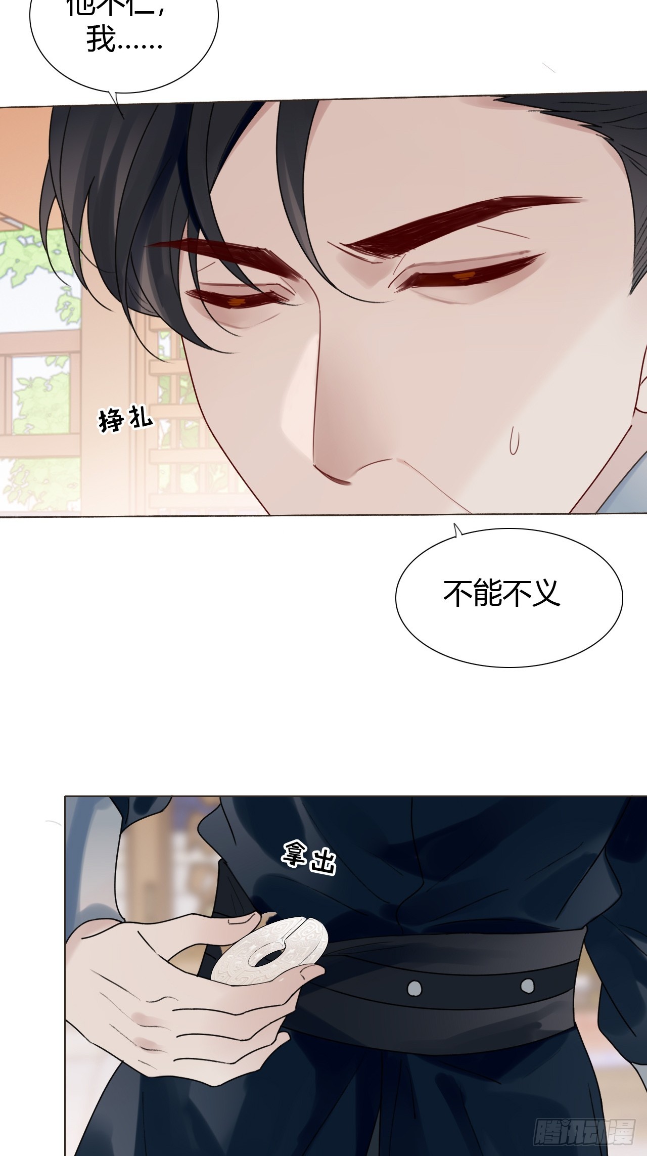 33 山雨欲来-第35话