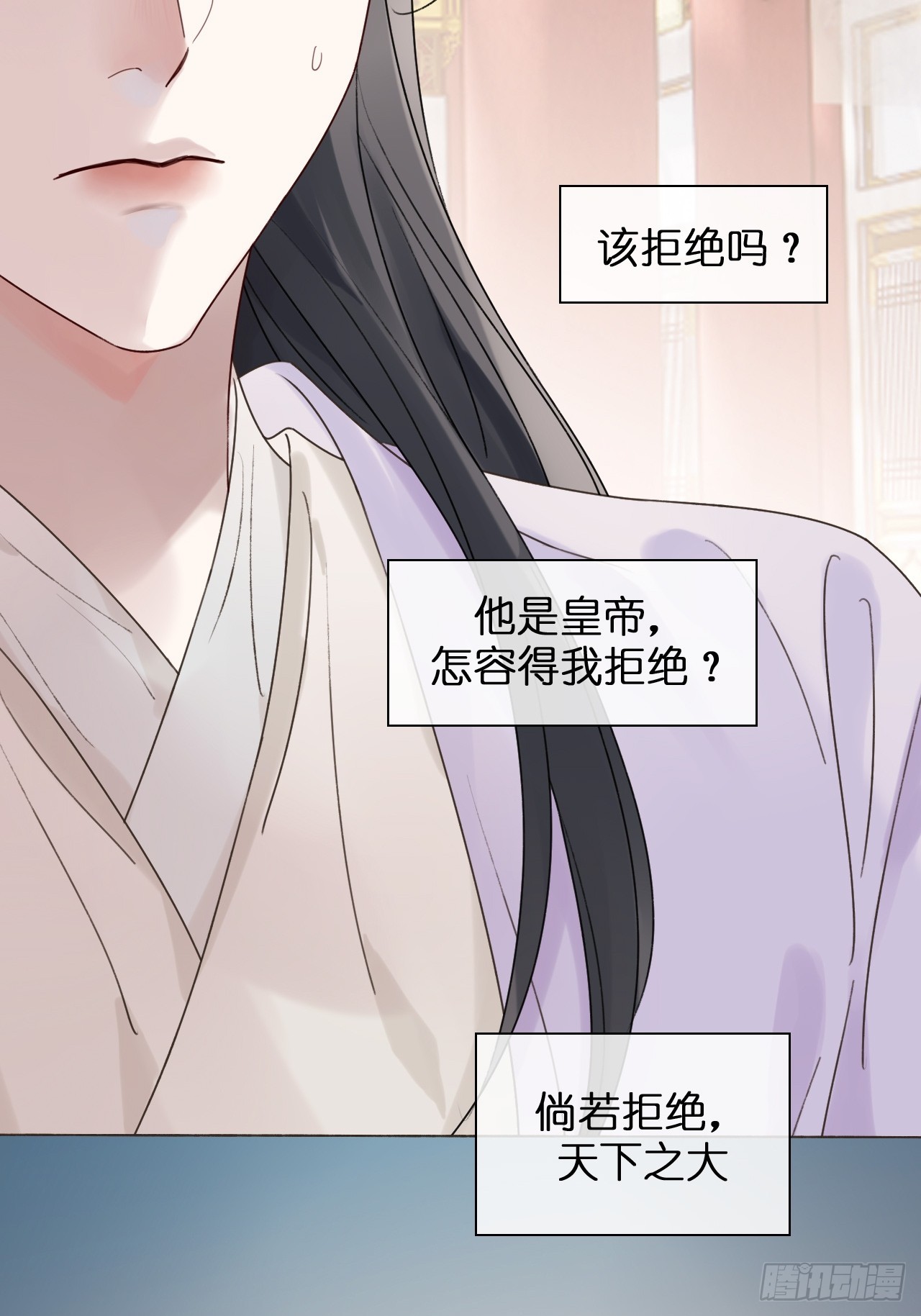 37 入后宫(1/2)-第39话
