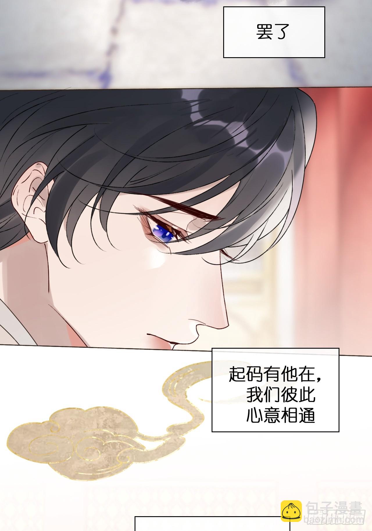 37 入后宫(1/2)-第39话