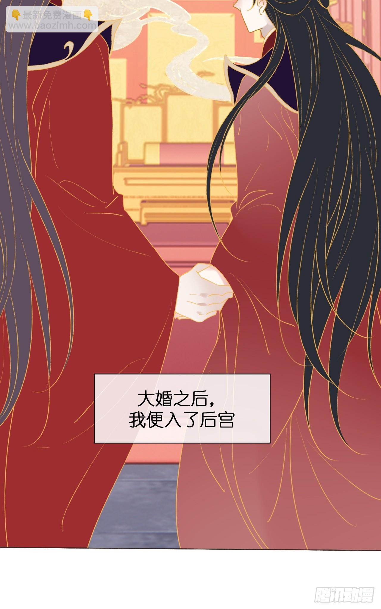 37 入后宫(1/2)-第39话