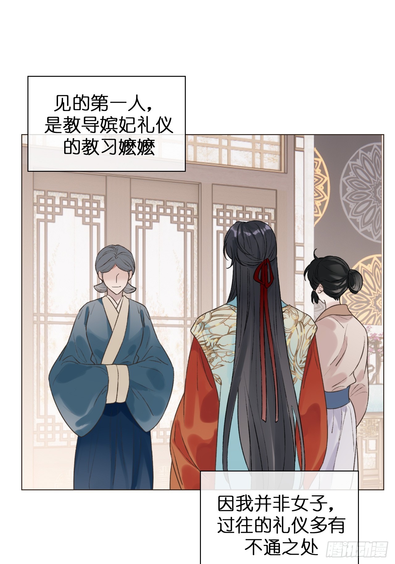 37 入后宫(1/2)-第39话