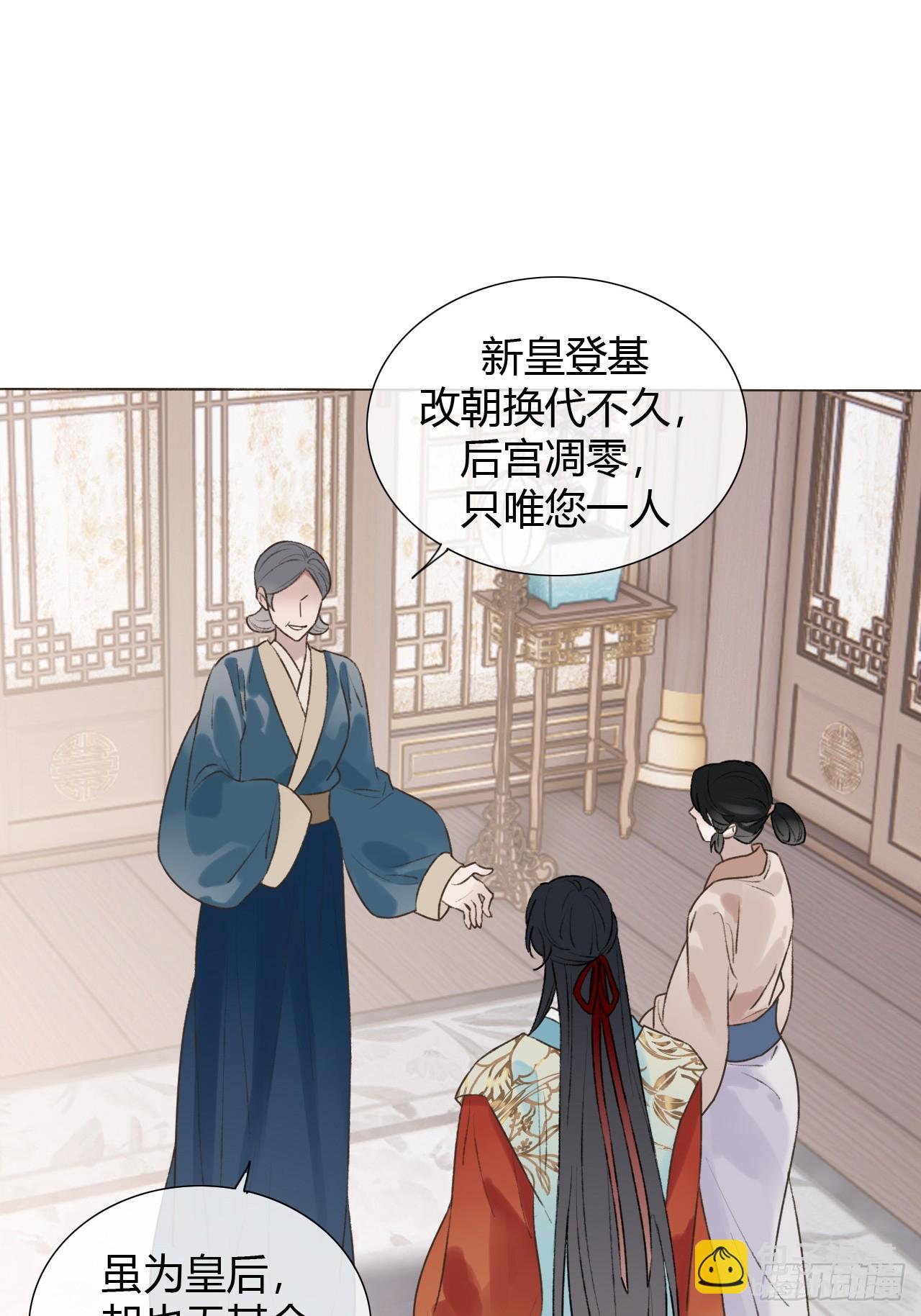37 入后宫(1/2)-第39话