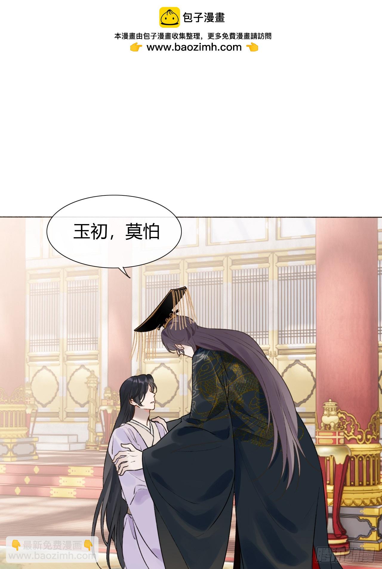 37 入后宫(1/2)-第39话