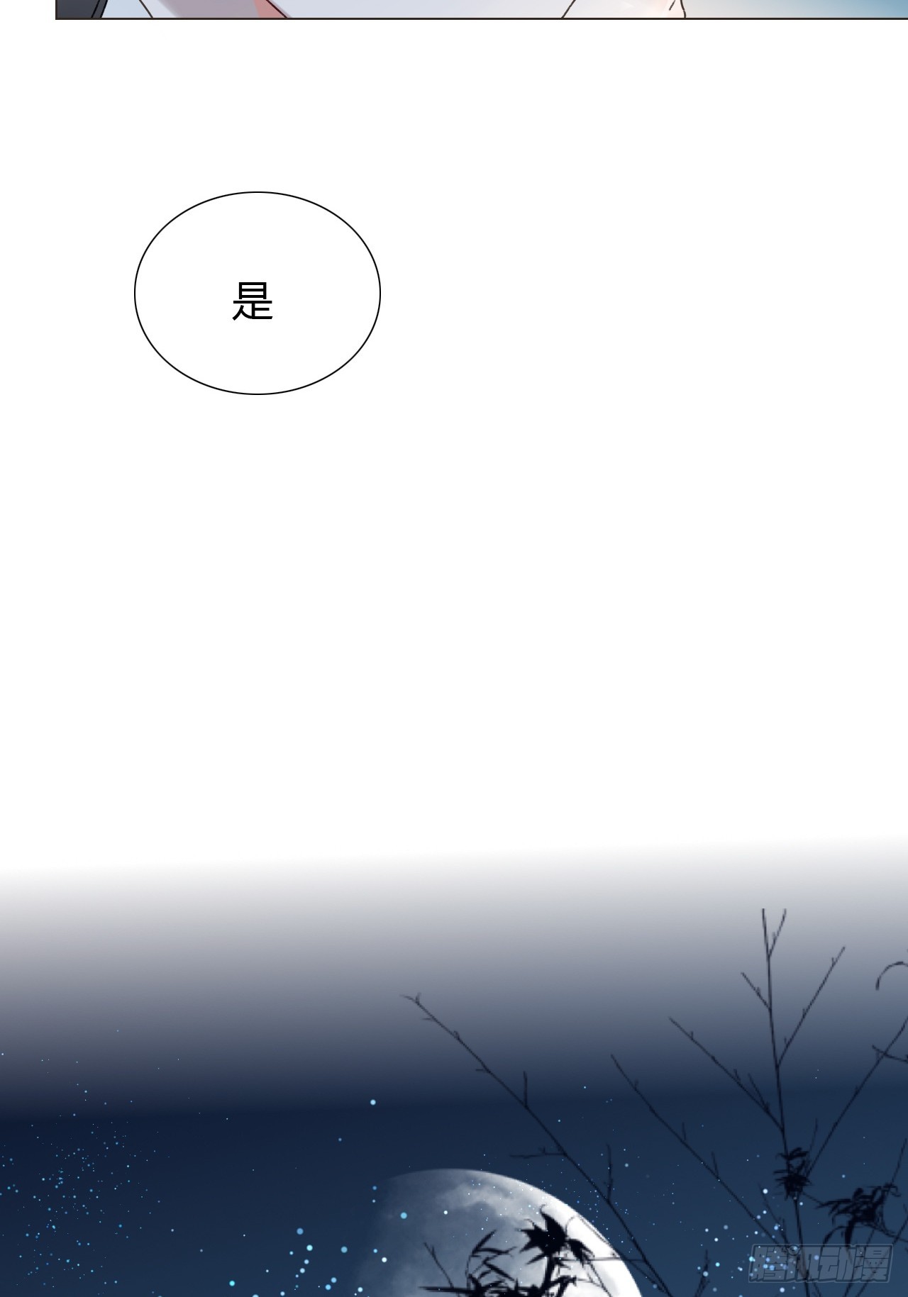 37 入后宫(1/2)-第39话