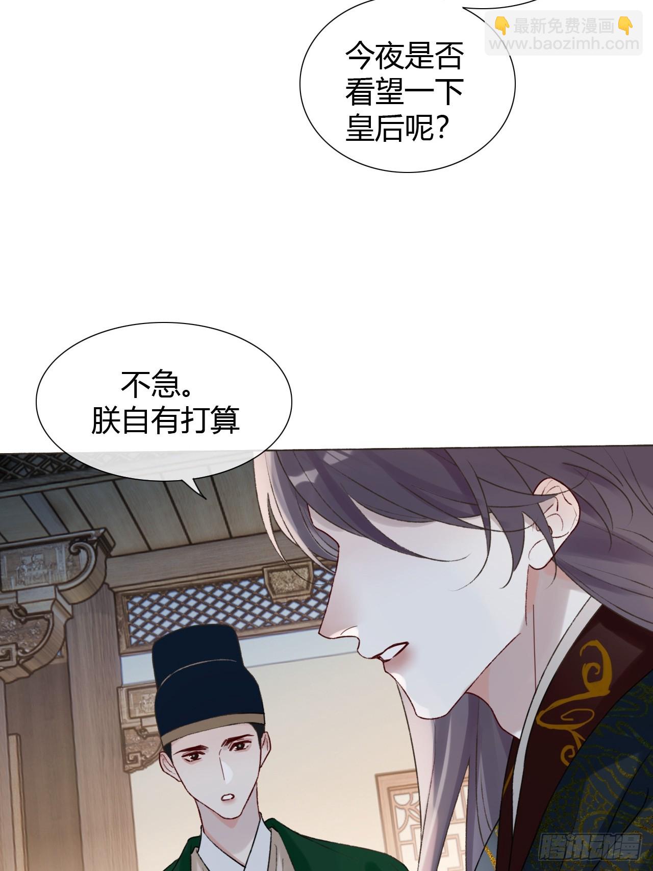 37 入后宫(1/2)-第39话