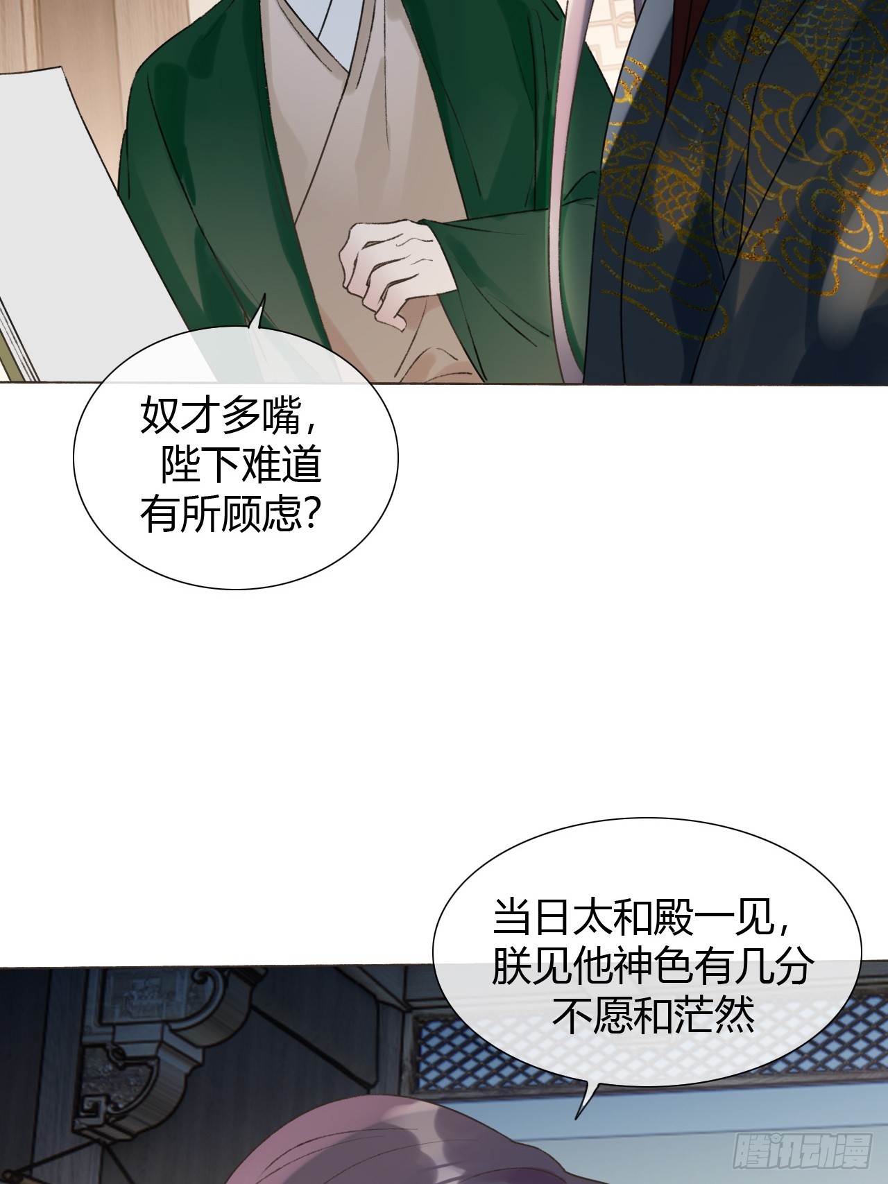 37 入后宫(1/2)-第39话