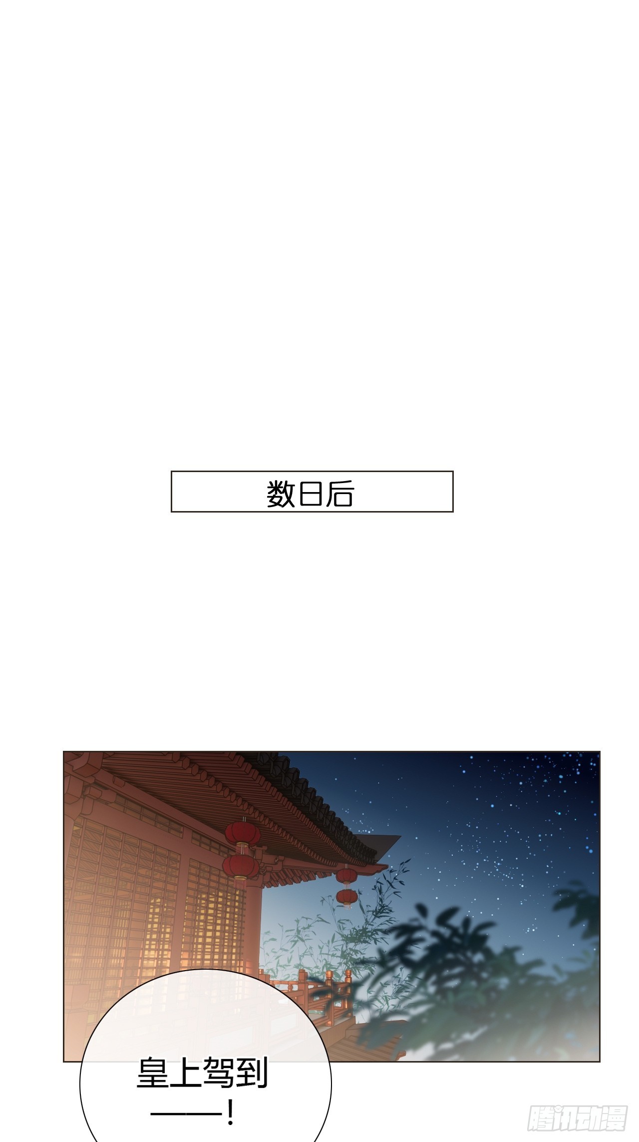 37 入后宫(1/2)-第39话