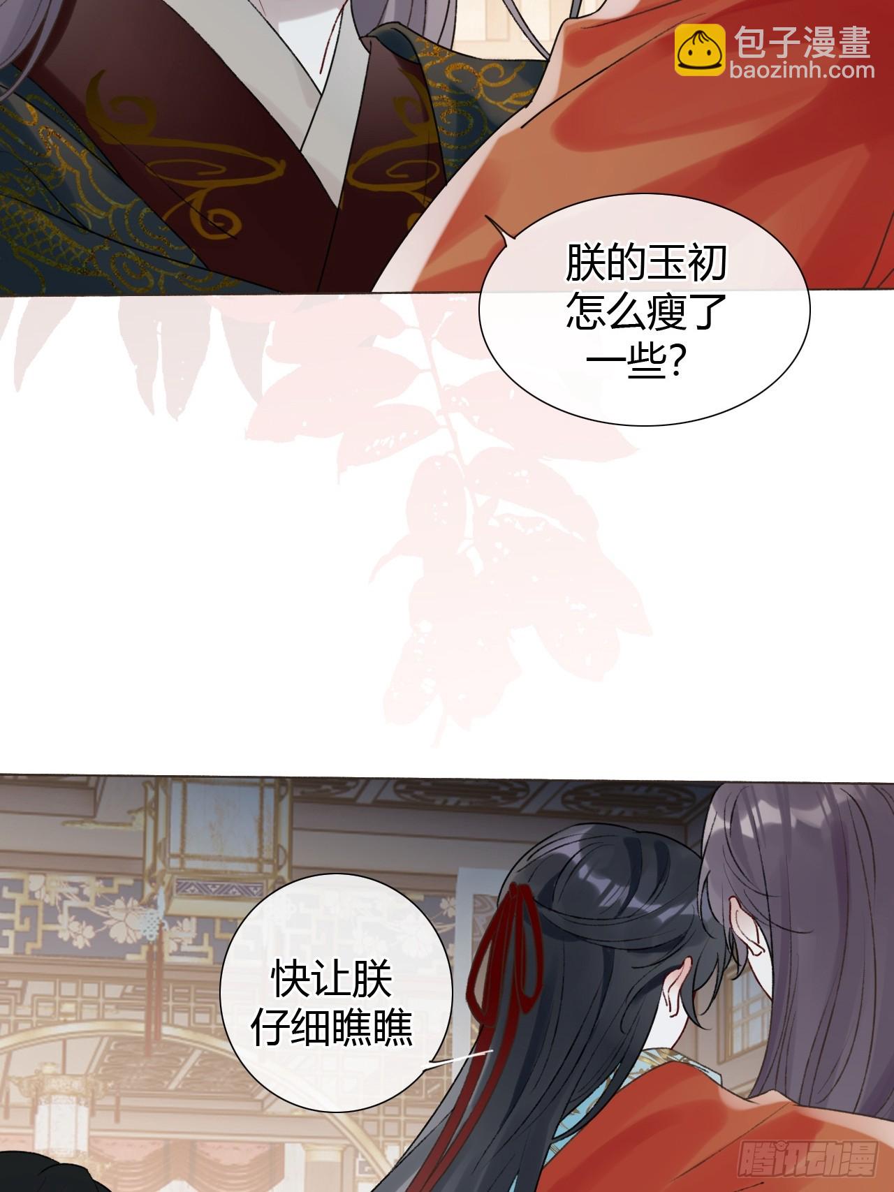 37 入后宫(1/2)-第39话