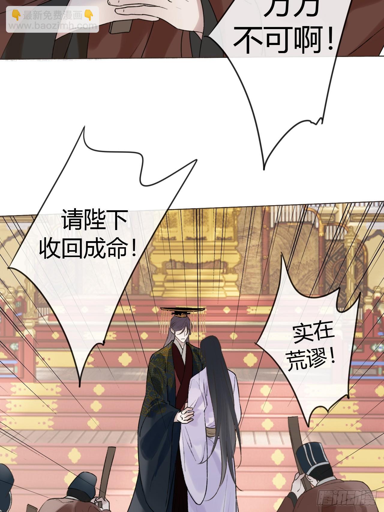 37 入后宫(1/2)-第39话