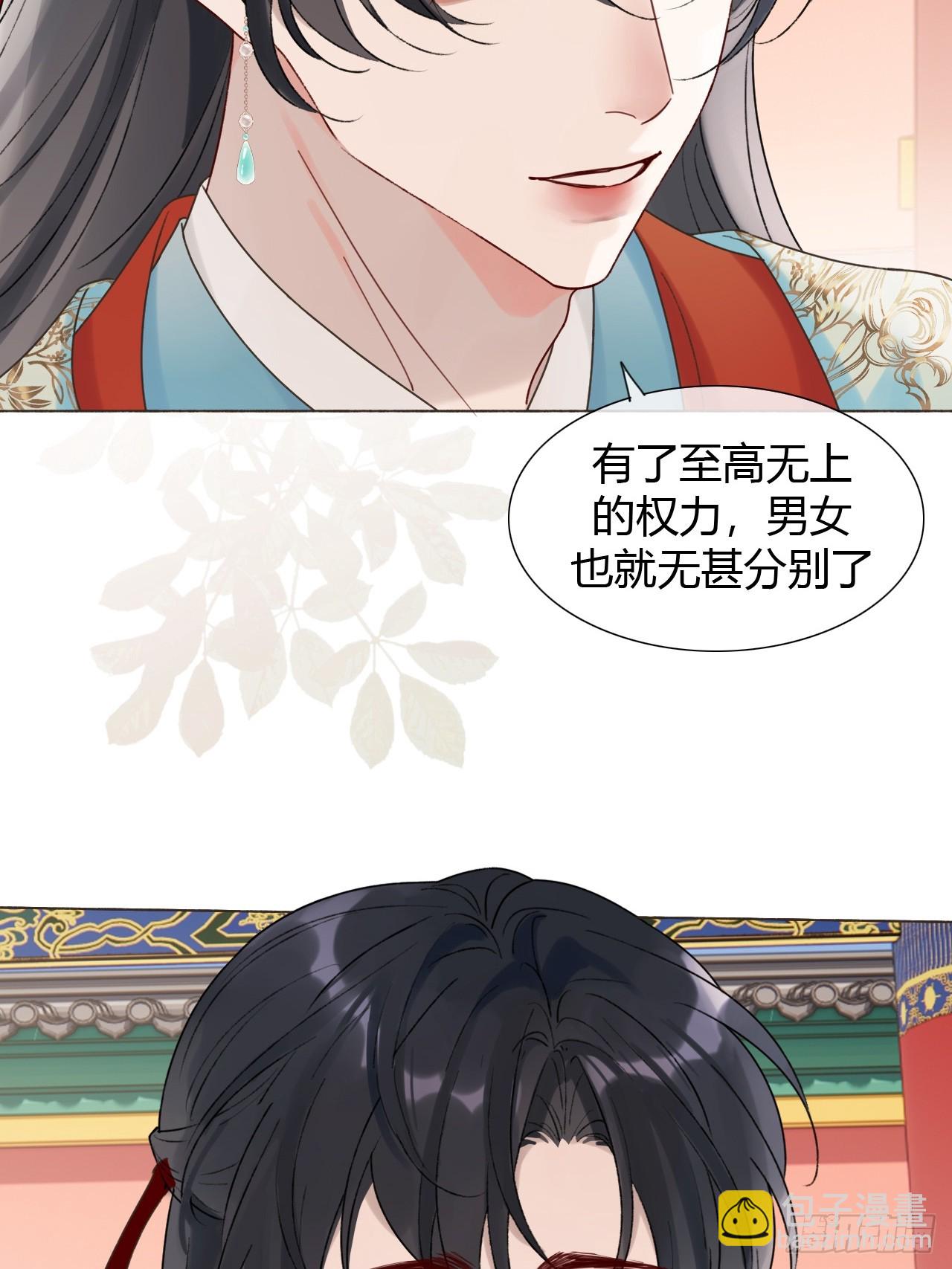 39 金口玉言(1/2)-第41话