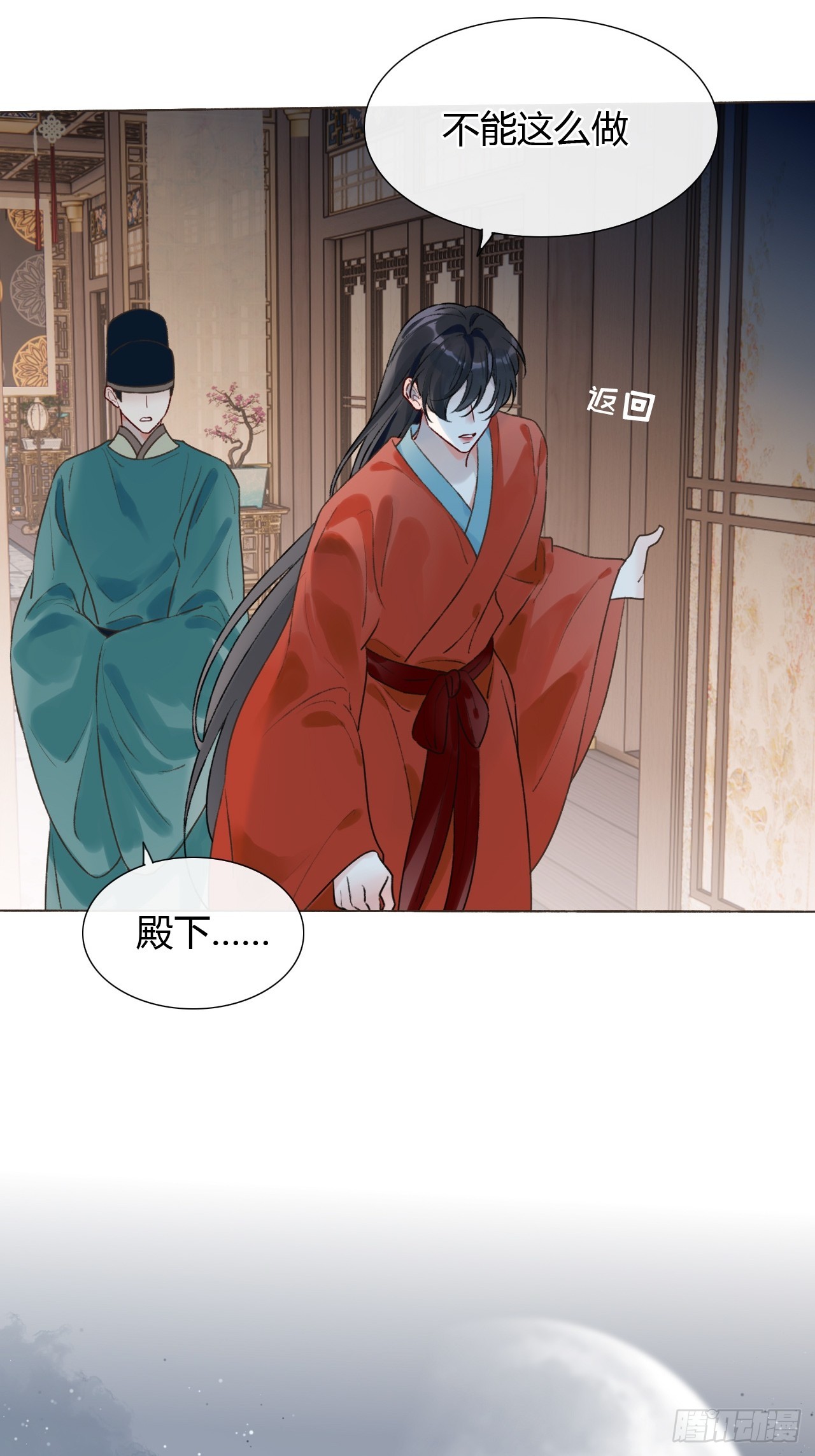 43 你会永远算无遗策吗？-第45话