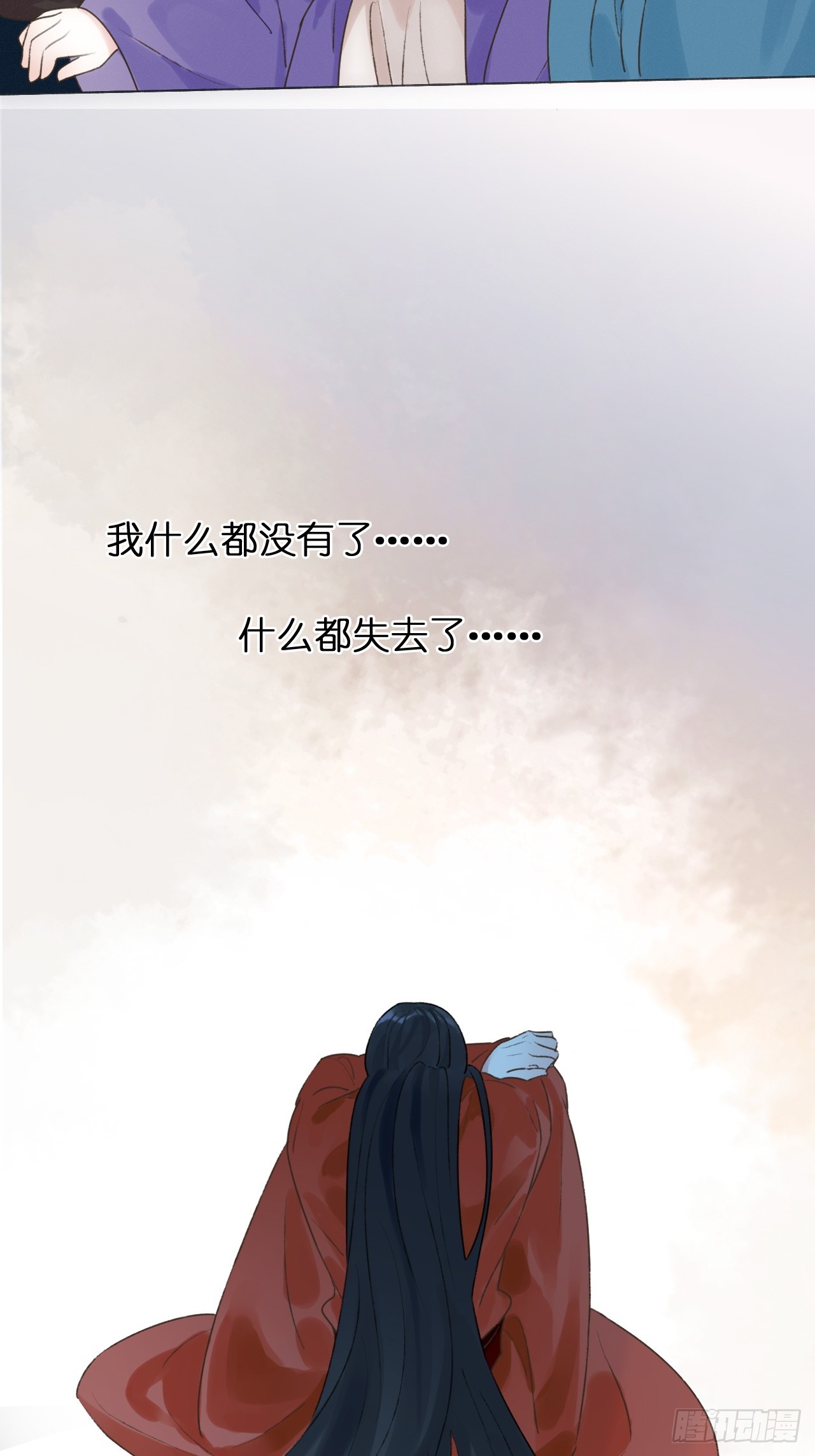 43 你会永远算无遗策吗？-第45话