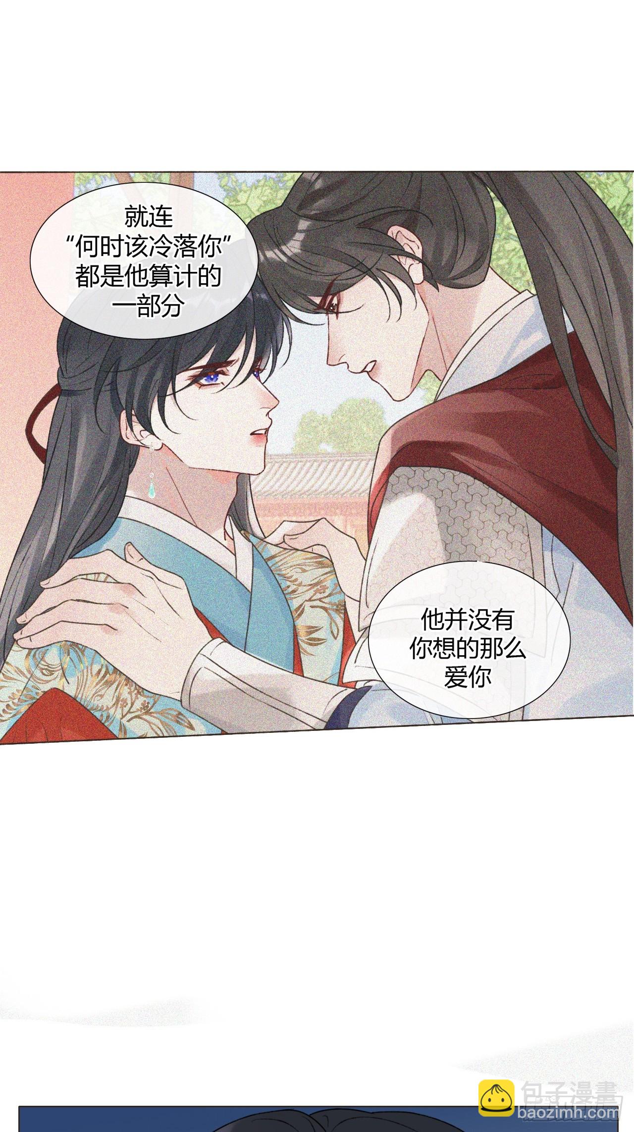 43 你会永远算无遗策吗？-第45话