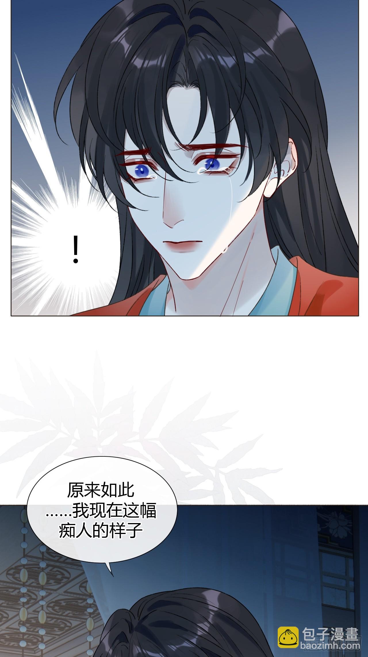 43 你会永远算无遗策吗？-第45话
