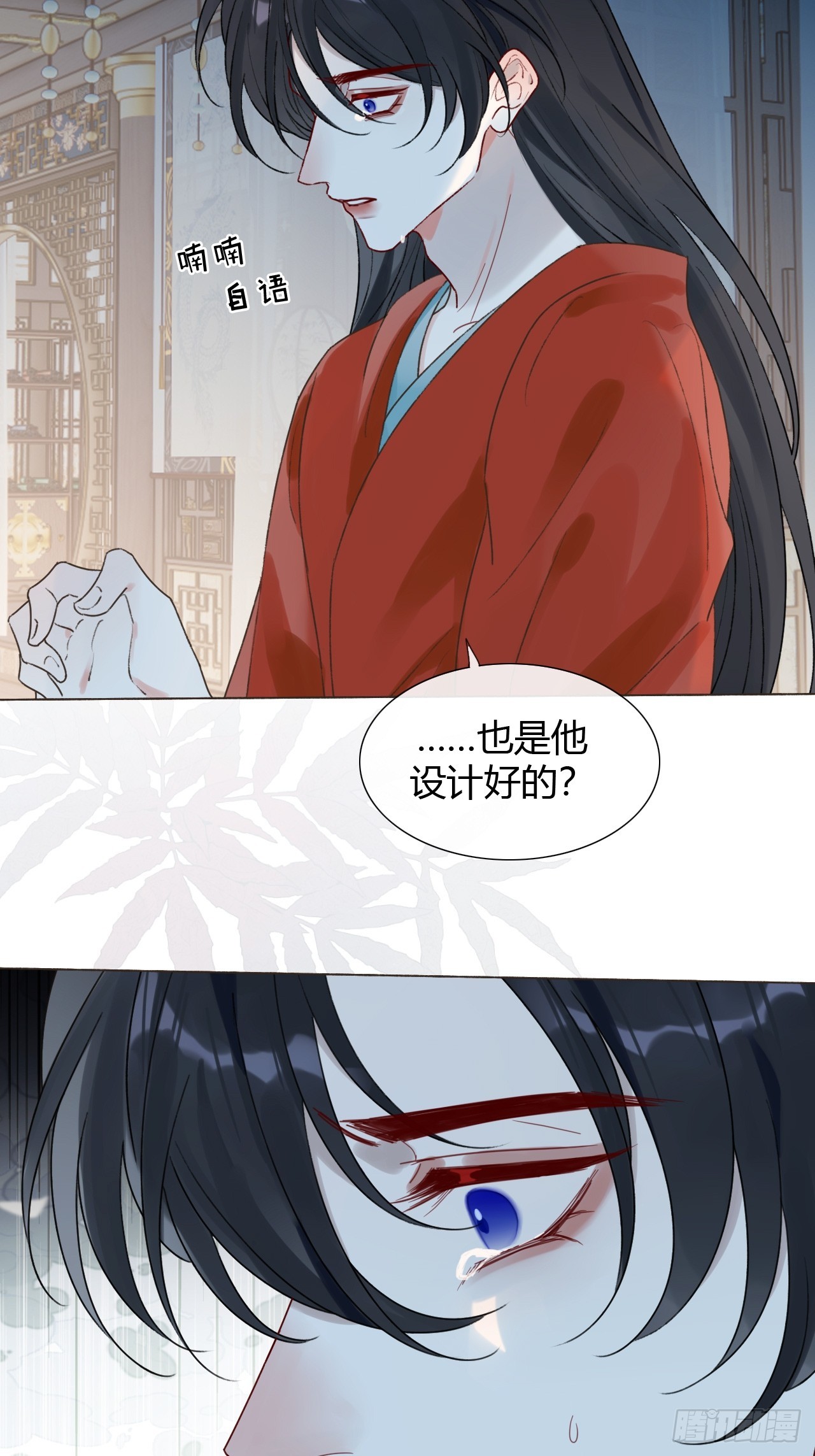 43 你会永远算无遗策吗？-第45话
