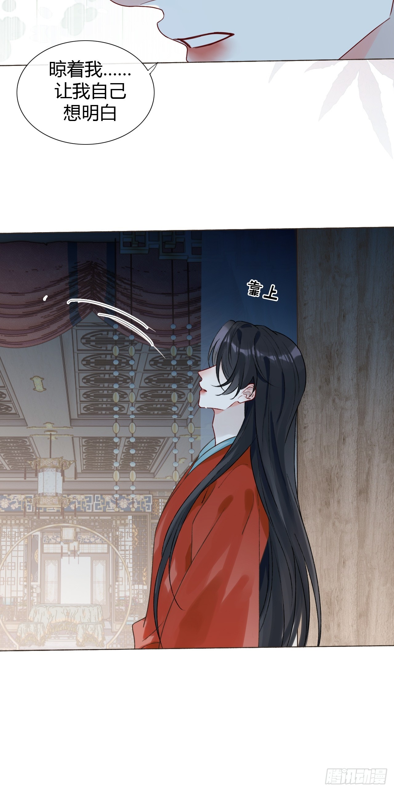 43 你会永远算无遗策吗？-第45话
