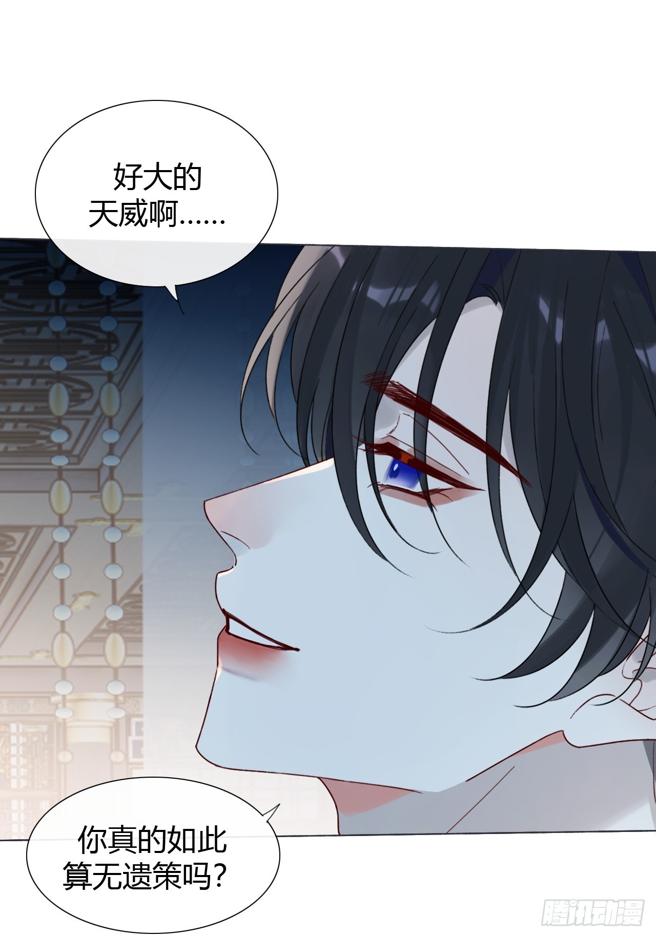 43 你会永远算无遗策吗？-第45话