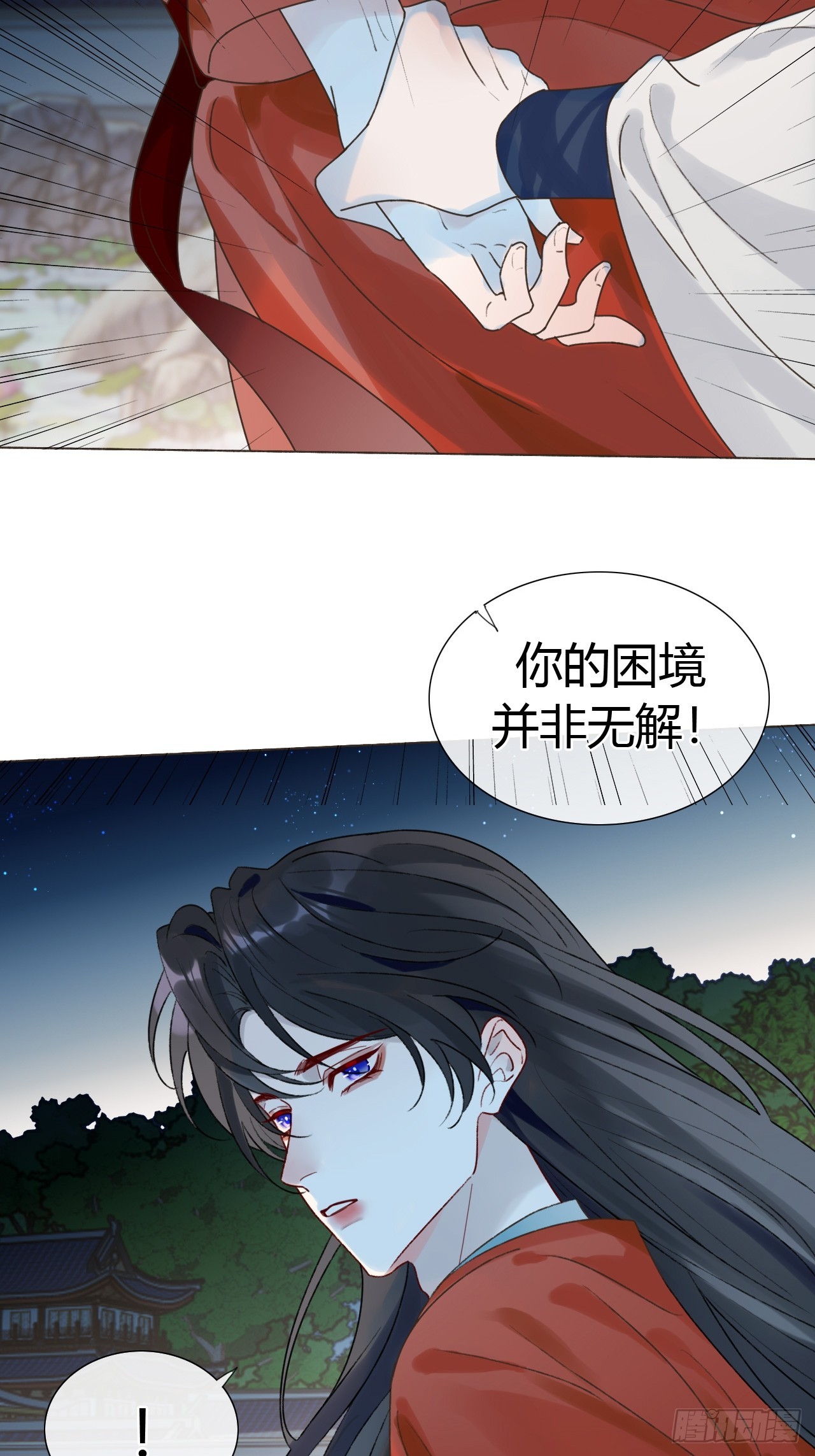 43 你会永远算无遗策吗？-第45话