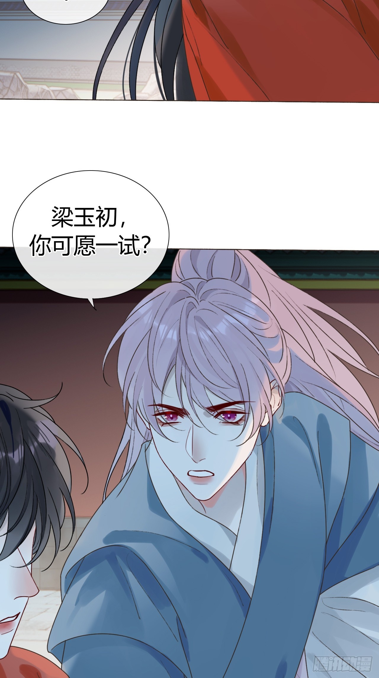 43 你会永远算无遗策吗？-第45话