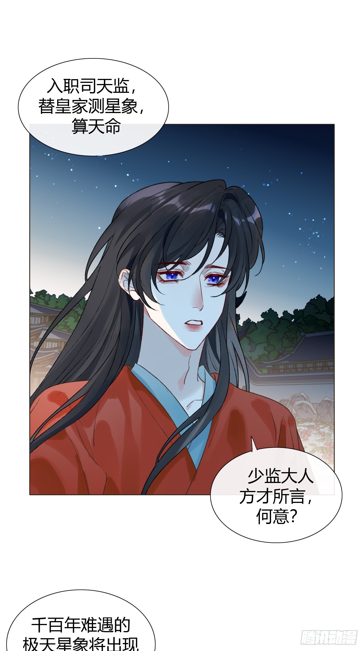 43 你会永远算无遗策吗？-第45话