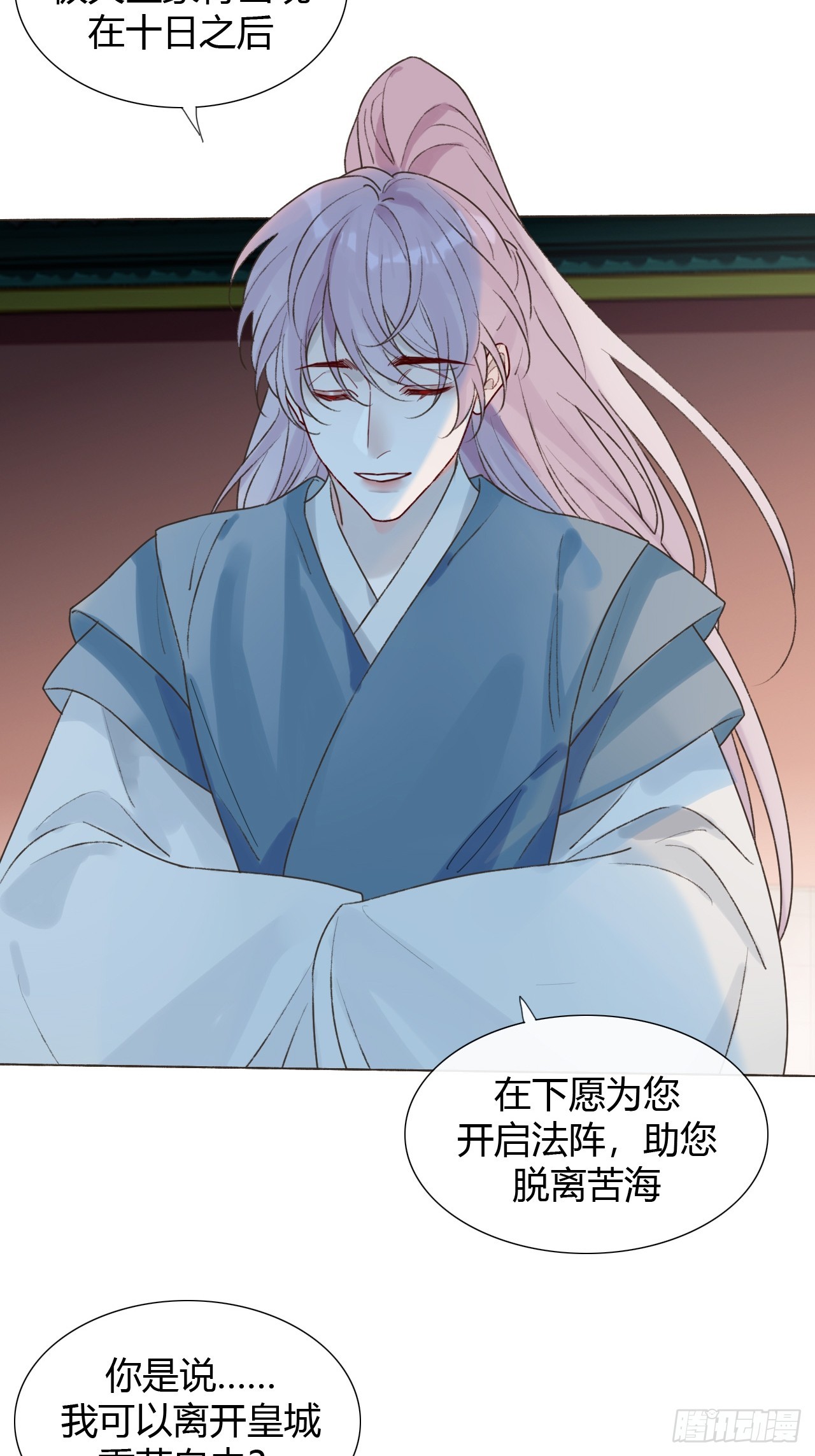 43 你会永远算无遗策吗？-第45话